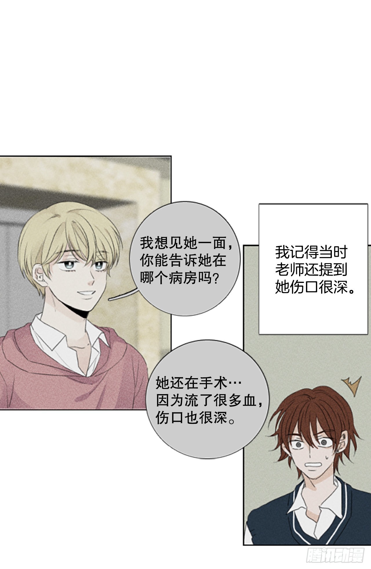 43.第三块拼图（2）-第47话