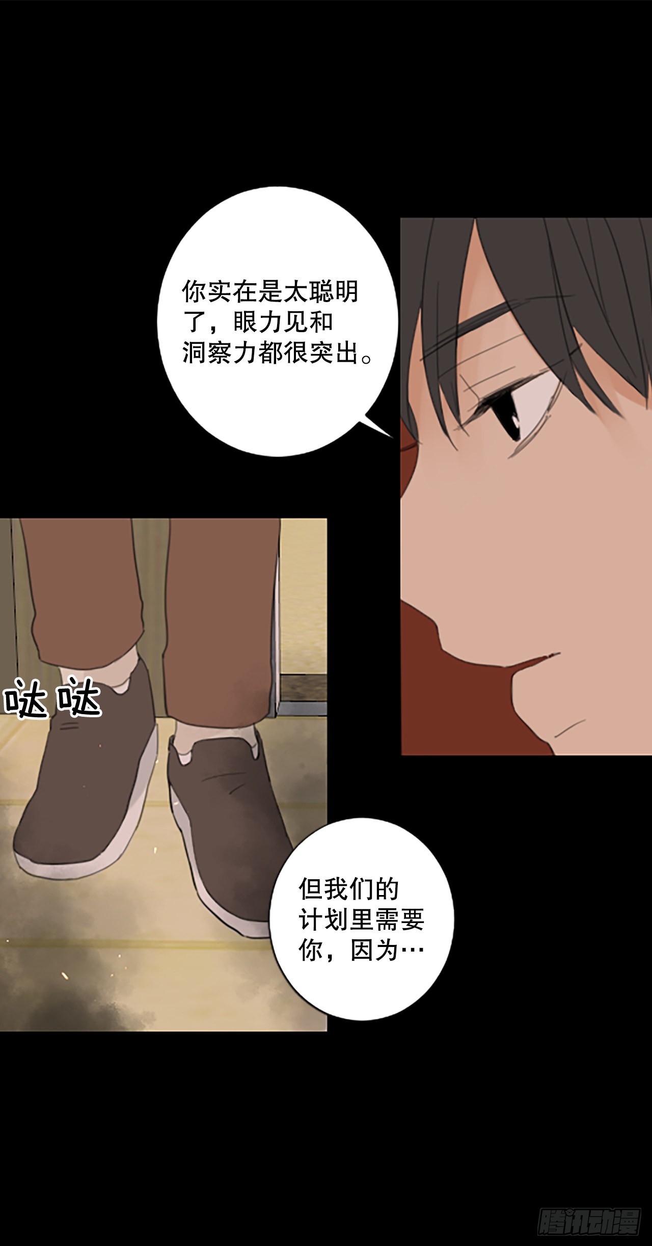 45.第三块拼图（4）-第49话