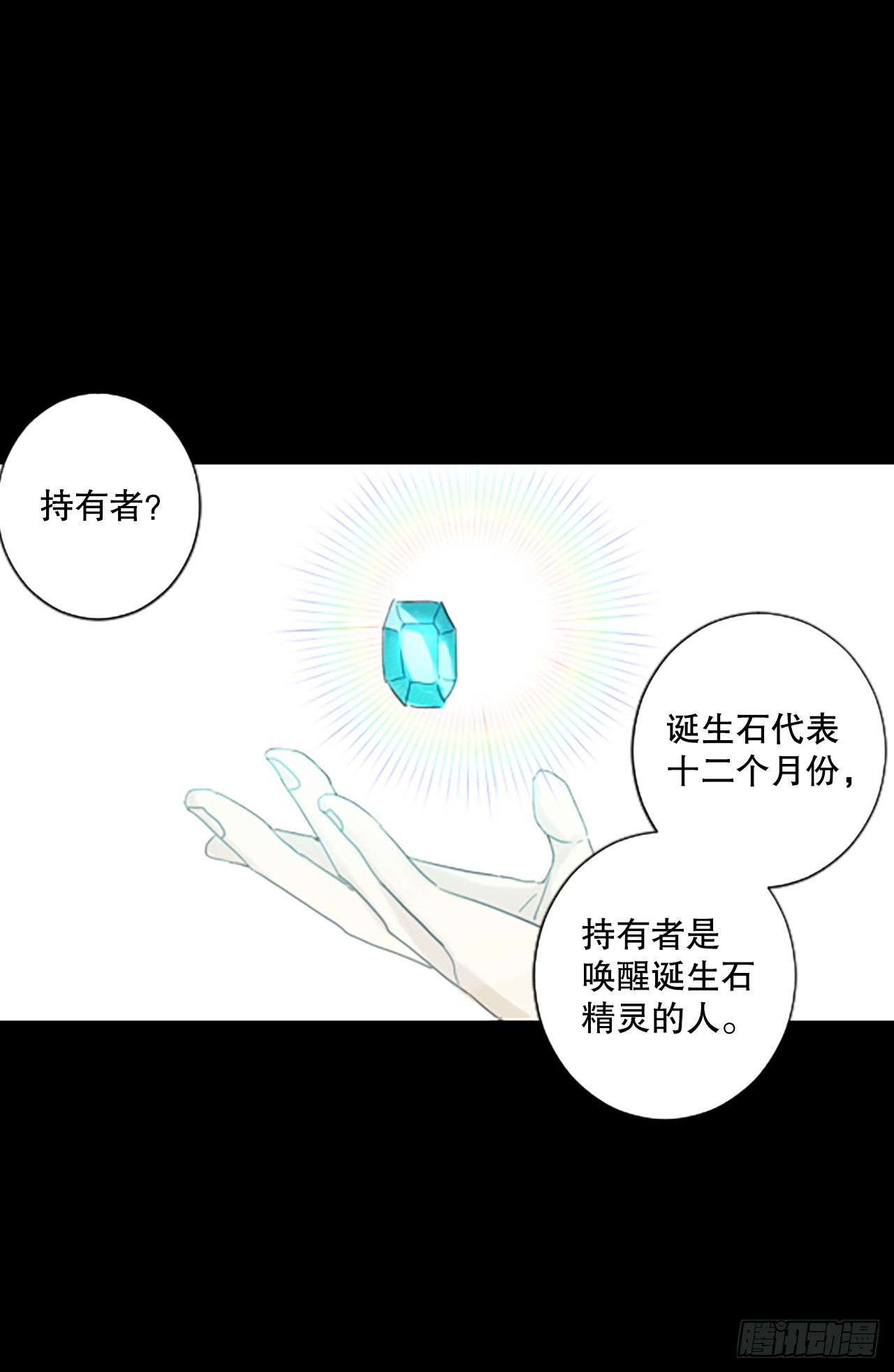 45.第三块拼图（4）-第49话