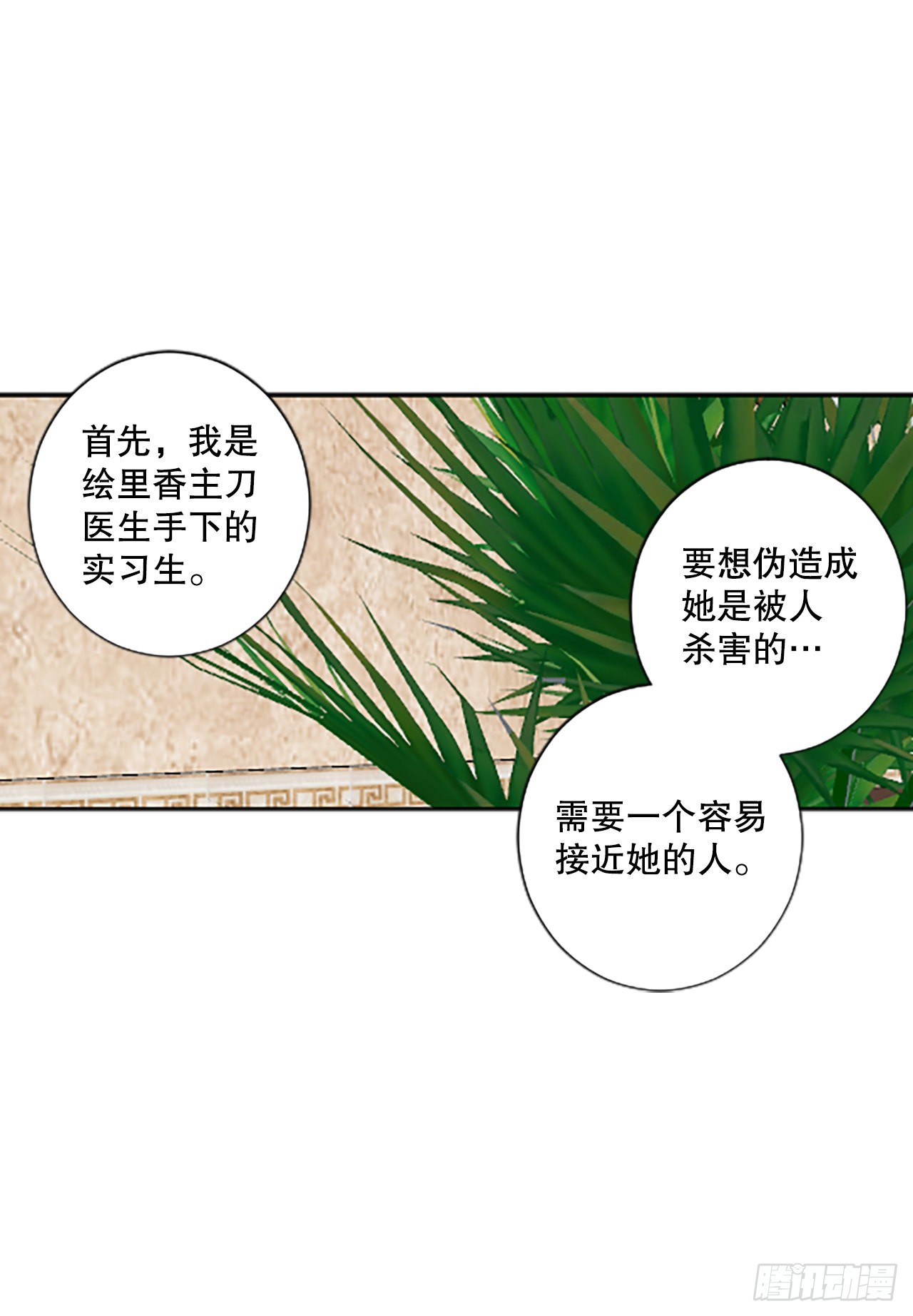 45.第三块拼图（4）-第49话