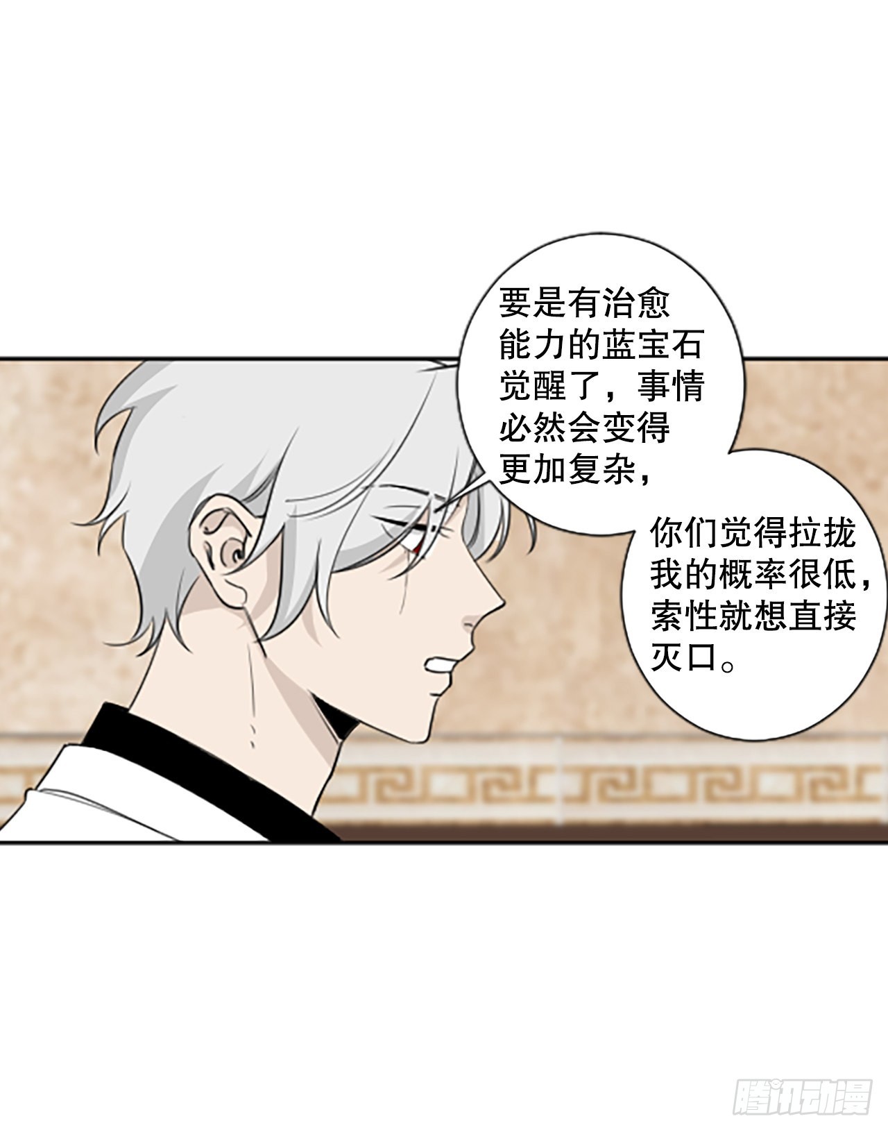 45.第三块拼图（4）-第49话