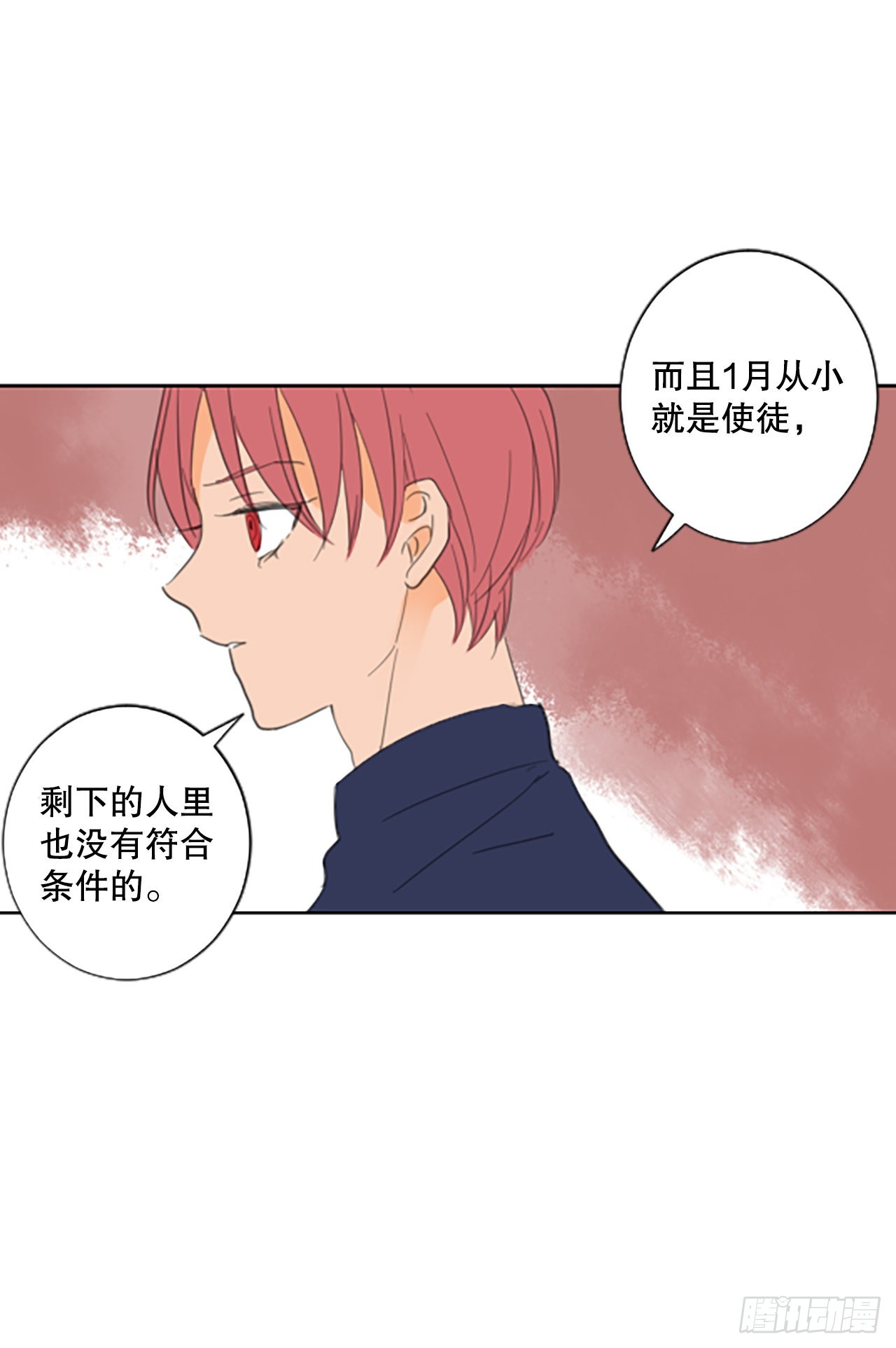 45.第三块拼图（4）-第49话