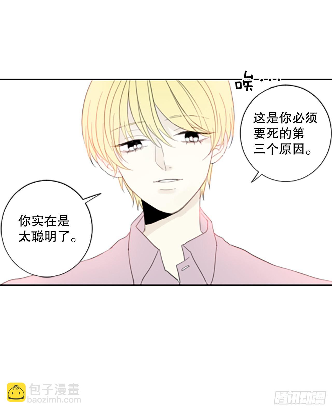 45.第三块拼图（4）-第49话