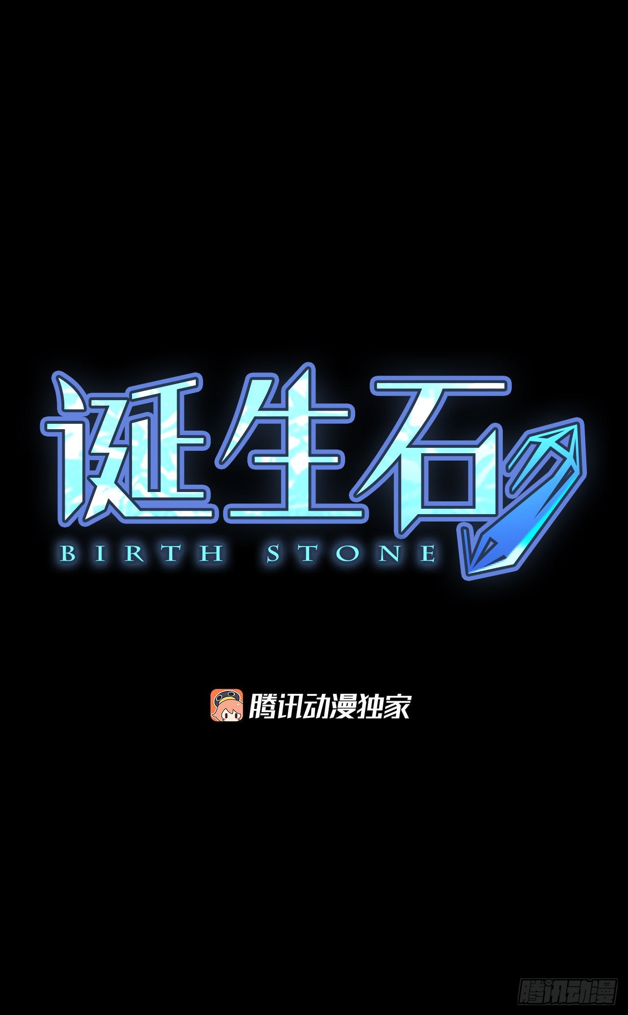 45.第三块拼图（4）-第49话