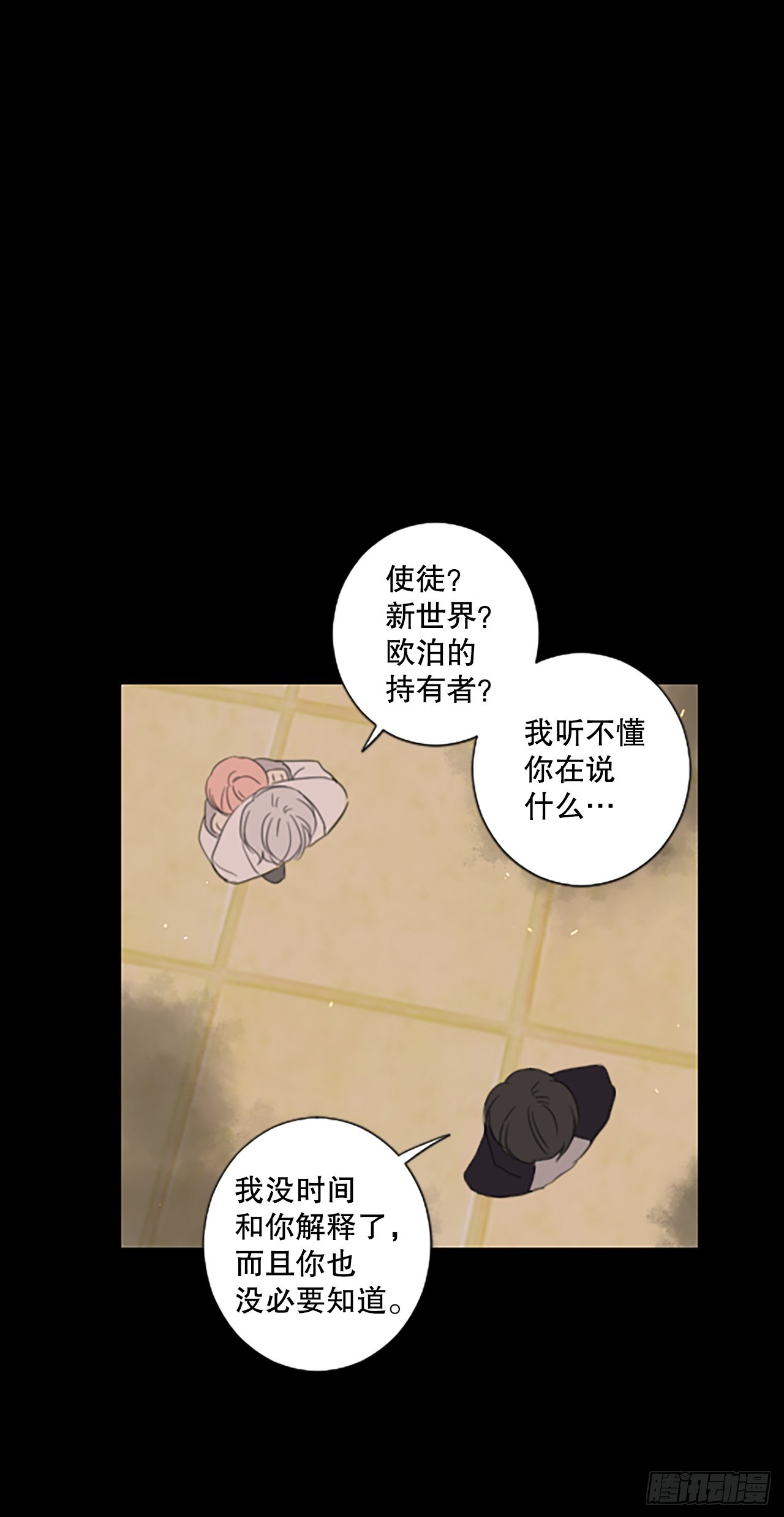 45.第三块拼图（4）-第49话