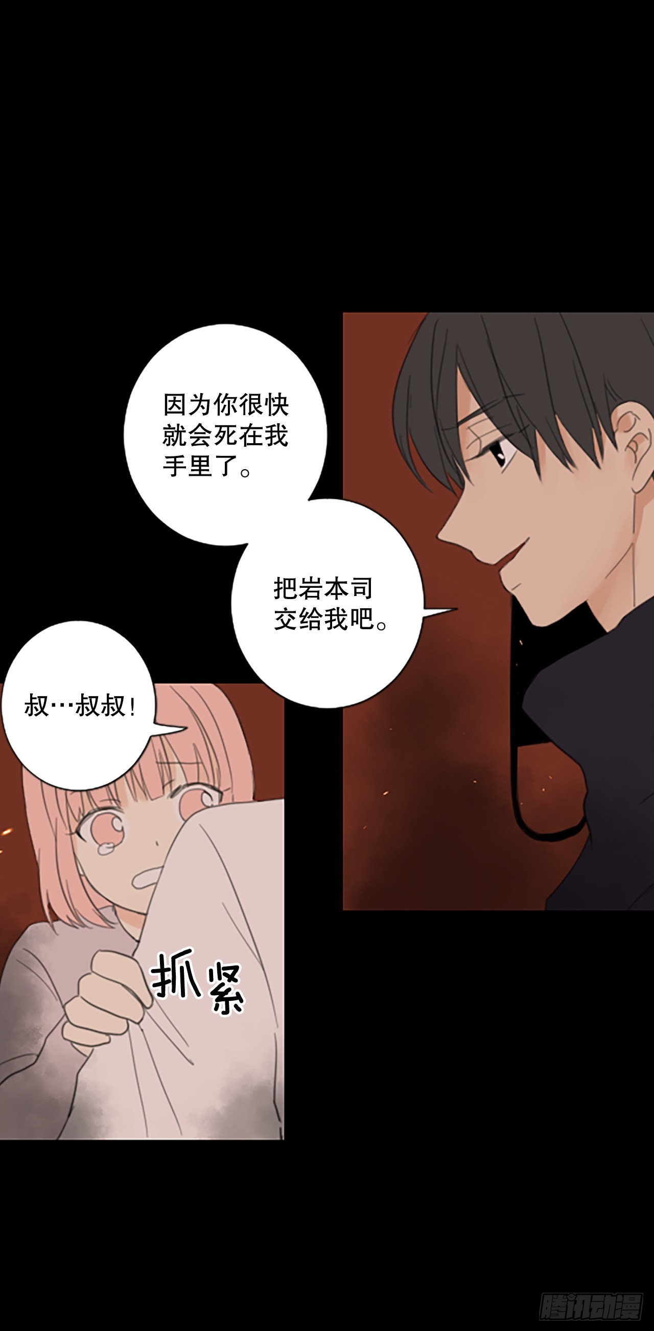 45.第三块拼图（4）-第49话