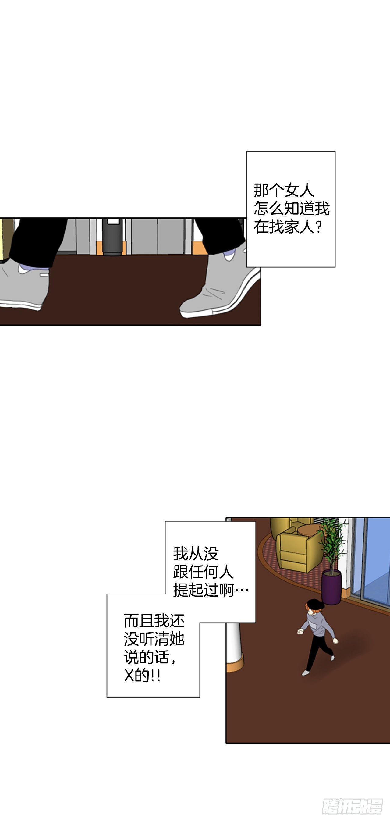 47.第三块拼图（6）-第51话