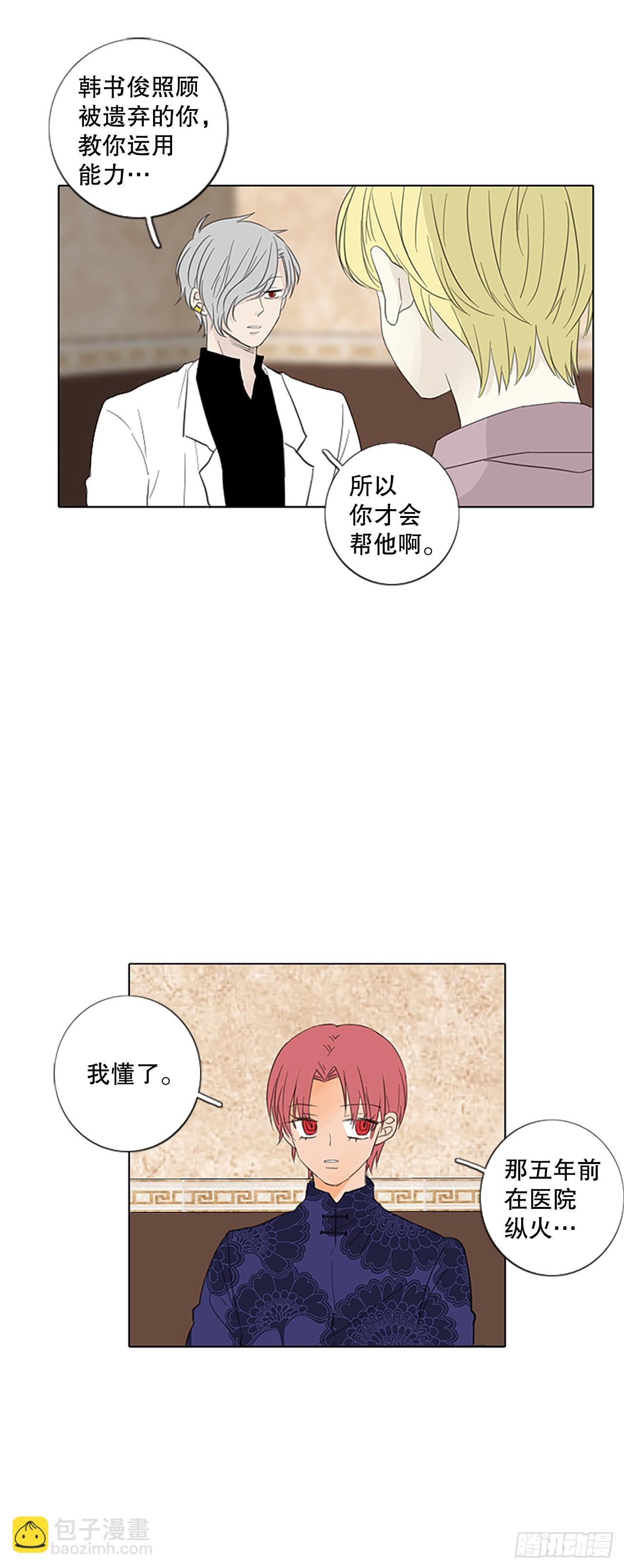 47.第三块拼图（6）-第51话