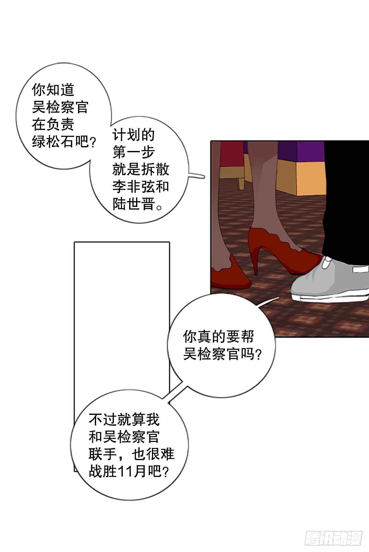 47.第三块拼图（6）-第51话