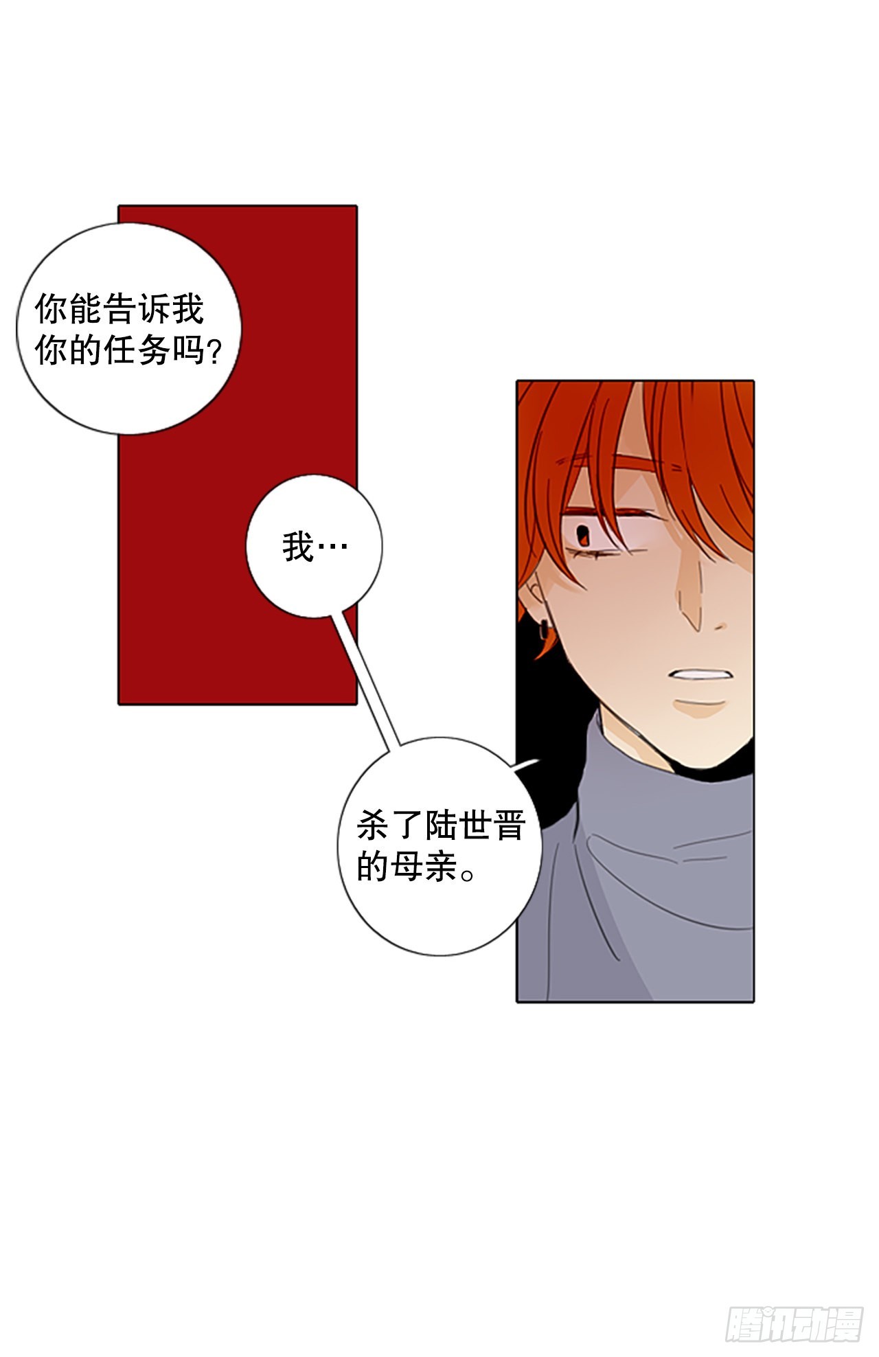 47.第三块拼图（6）-第51话