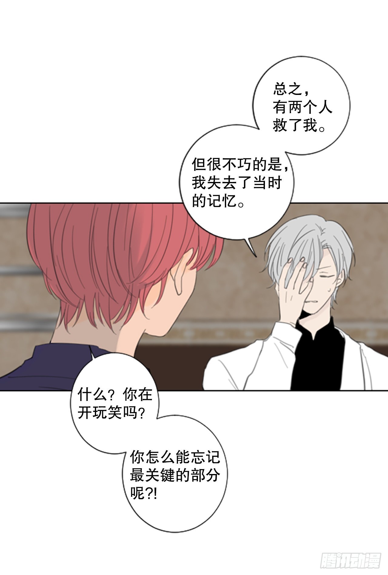 49.他的计划（2）-第53话