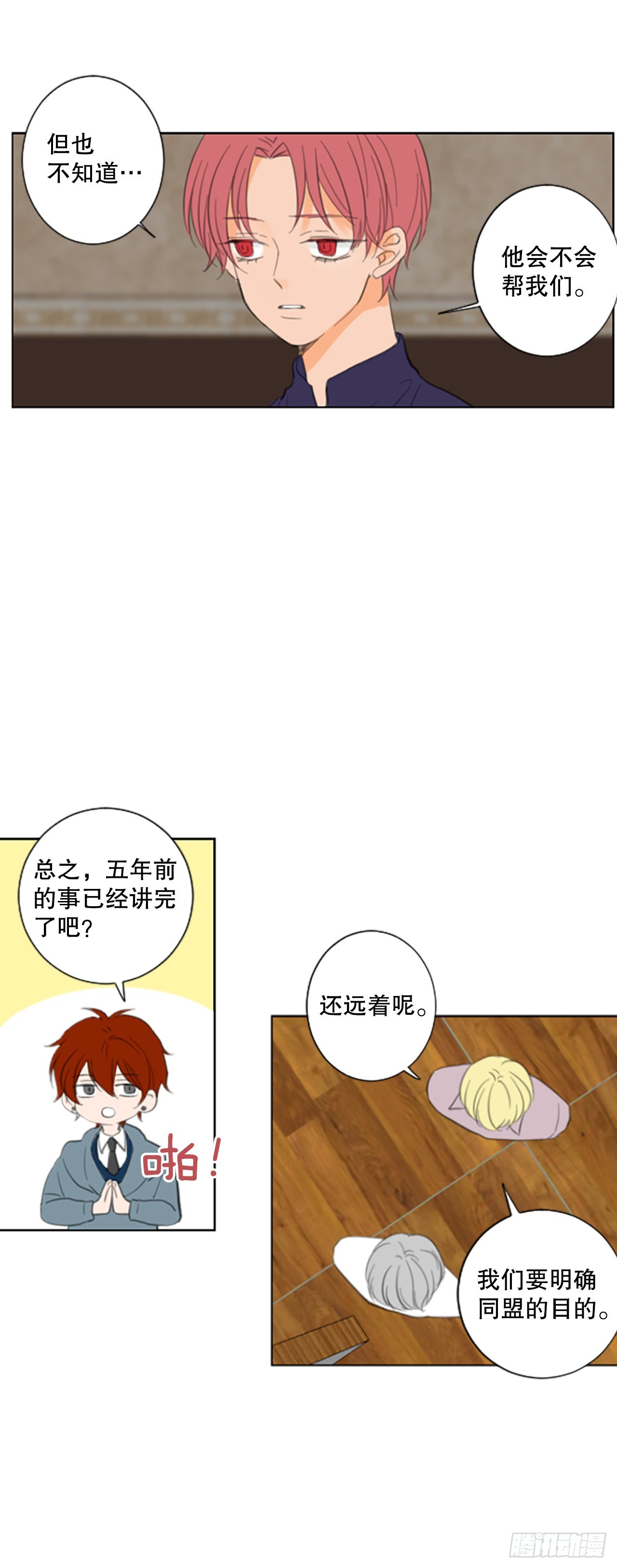 49.他的计划（2）-第53话