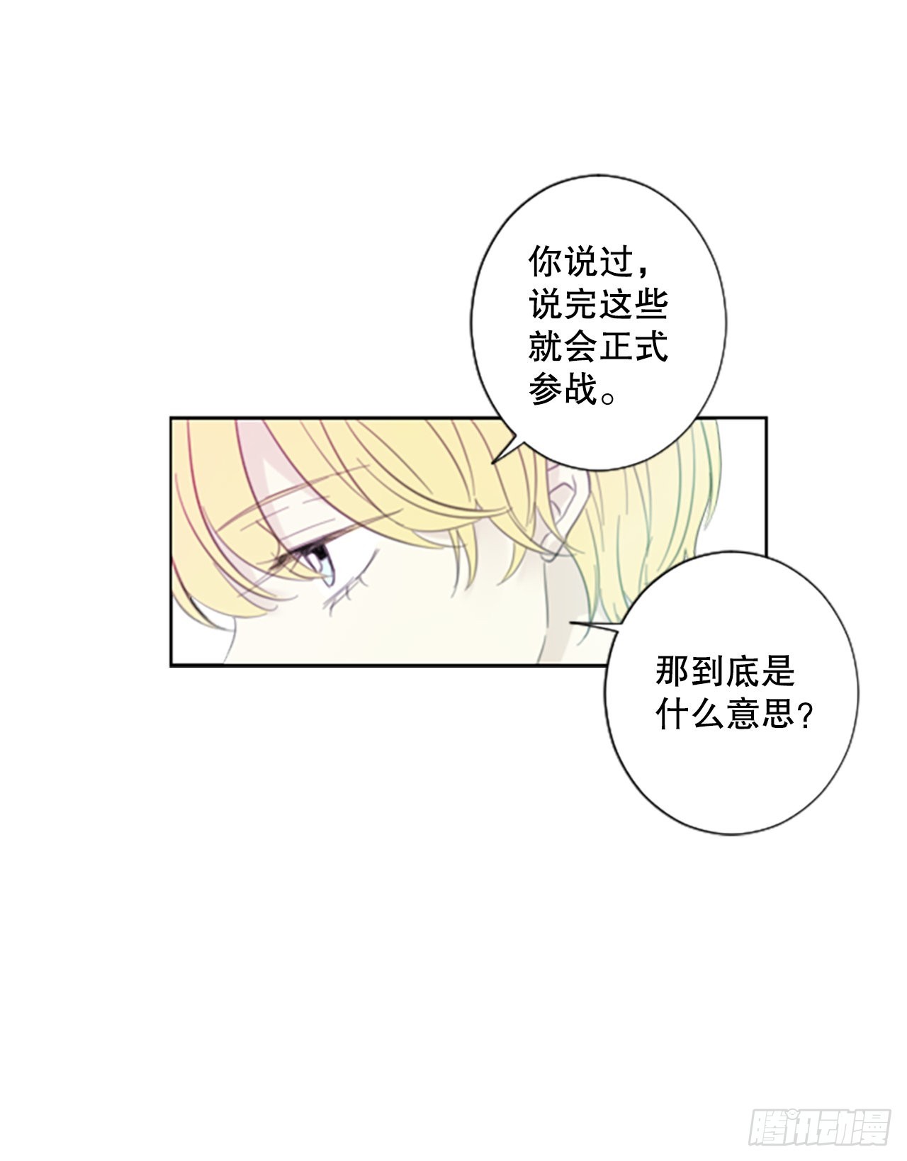 49.他的计划（2）-第53话