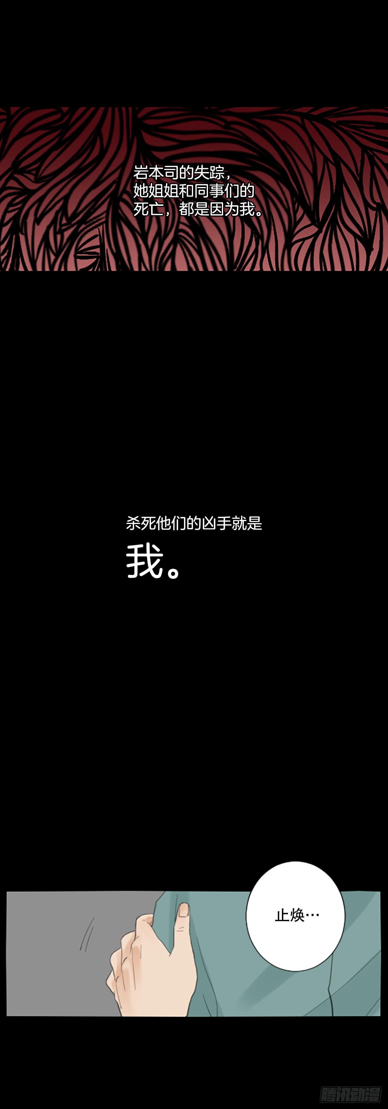 49.他的计划（2）-第53话