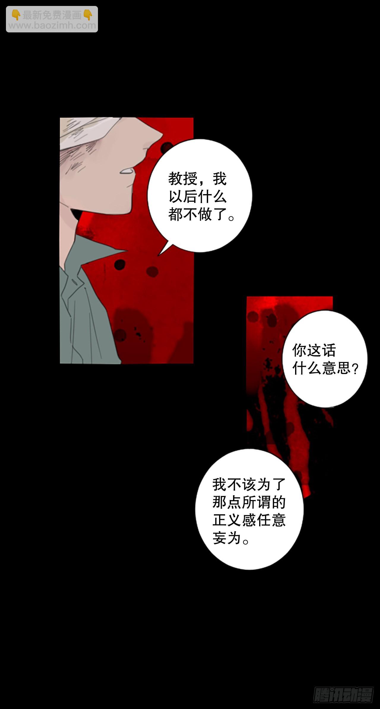 49.他的计划（2）-第53话