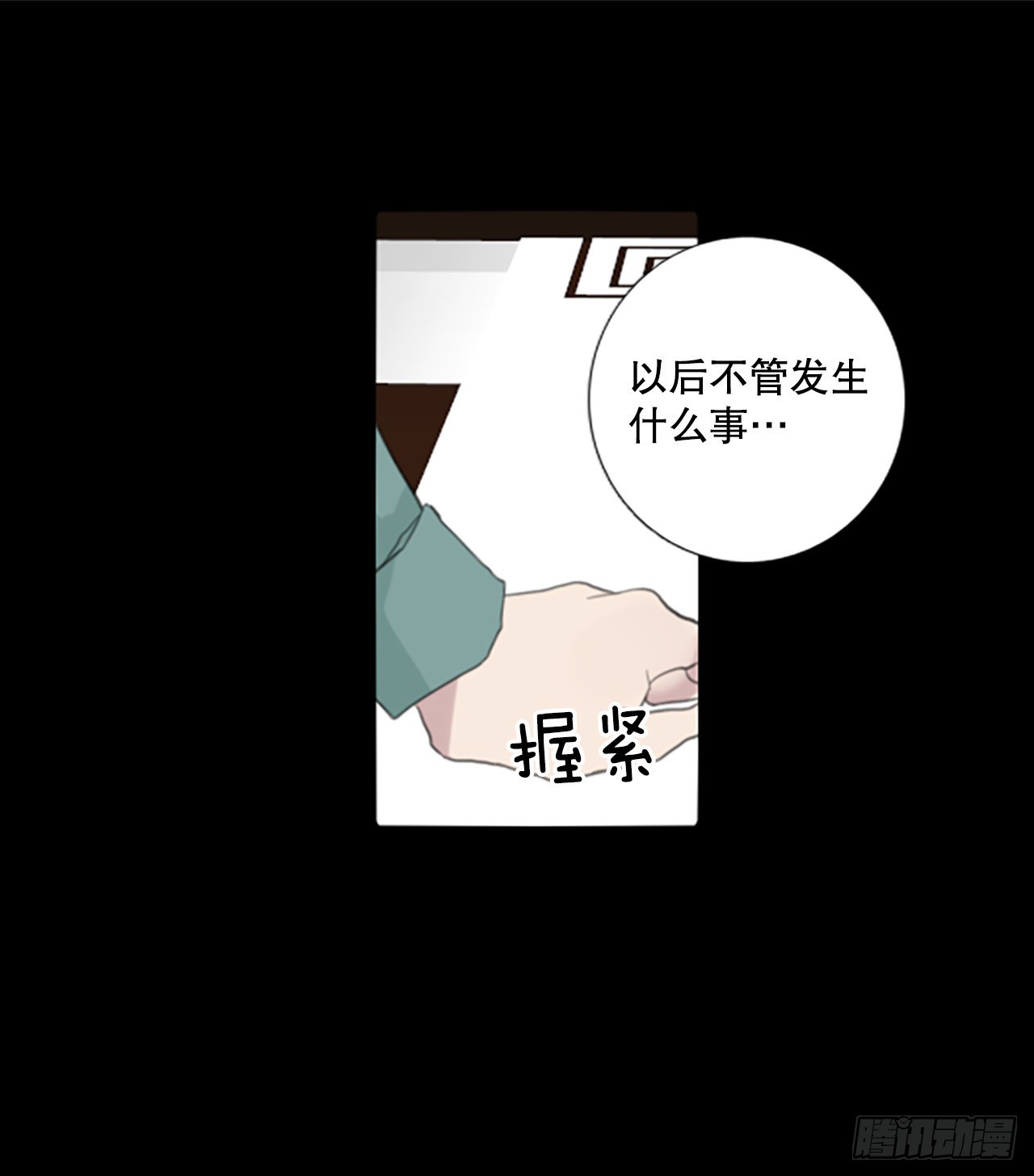 49.他的计划（2）-第53话