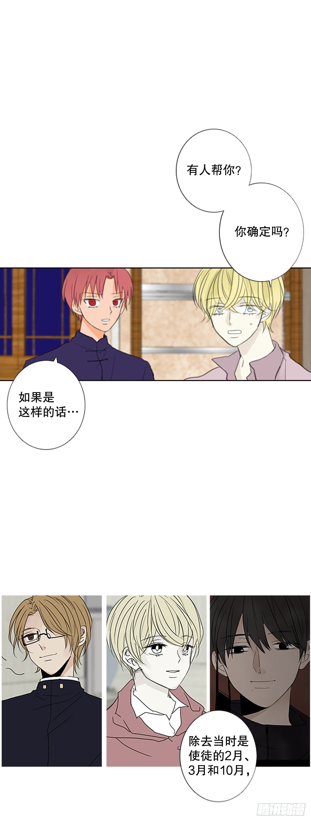 49.他的计划（2）-第53话