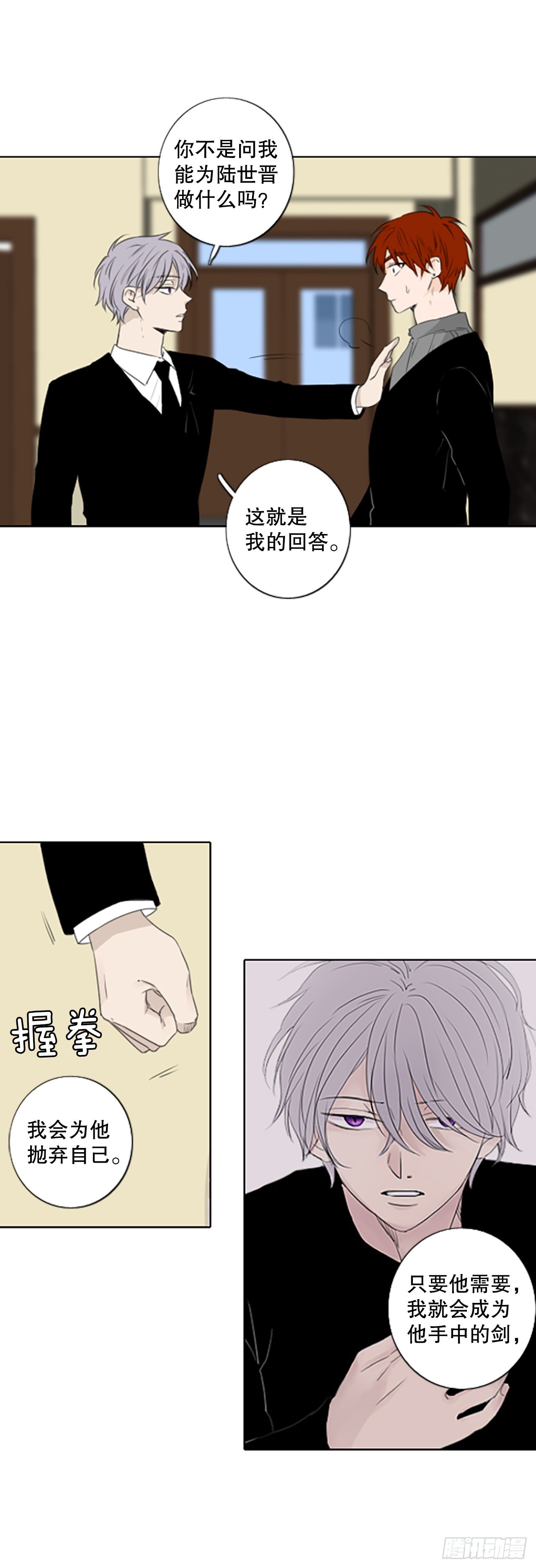 51.沉淀（2）-第55话