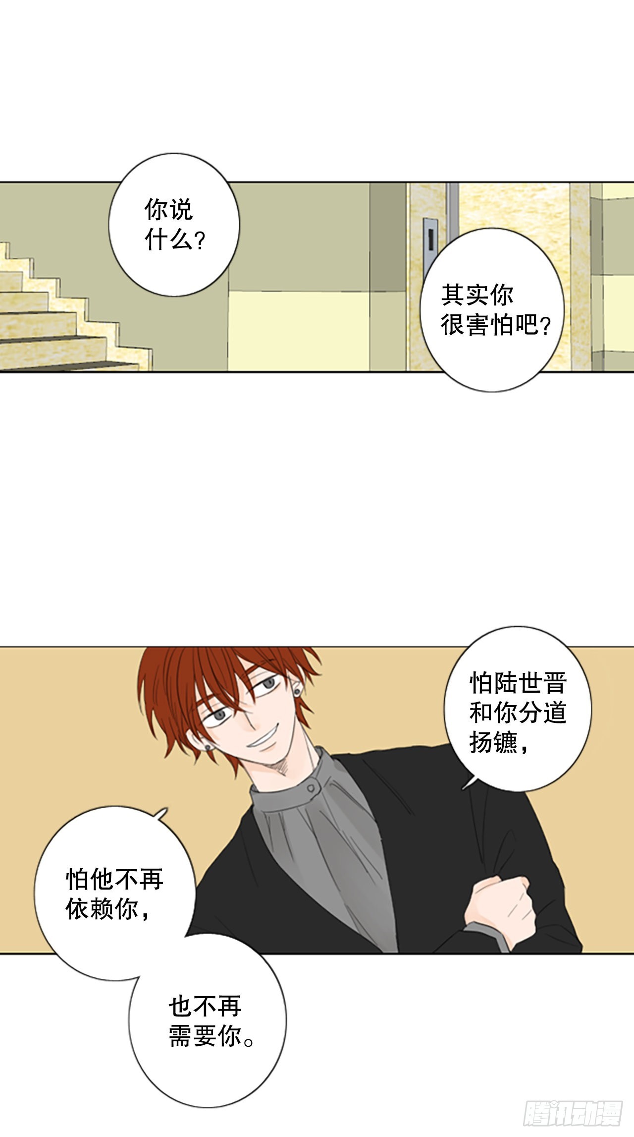51.沉淀（2）-第55话