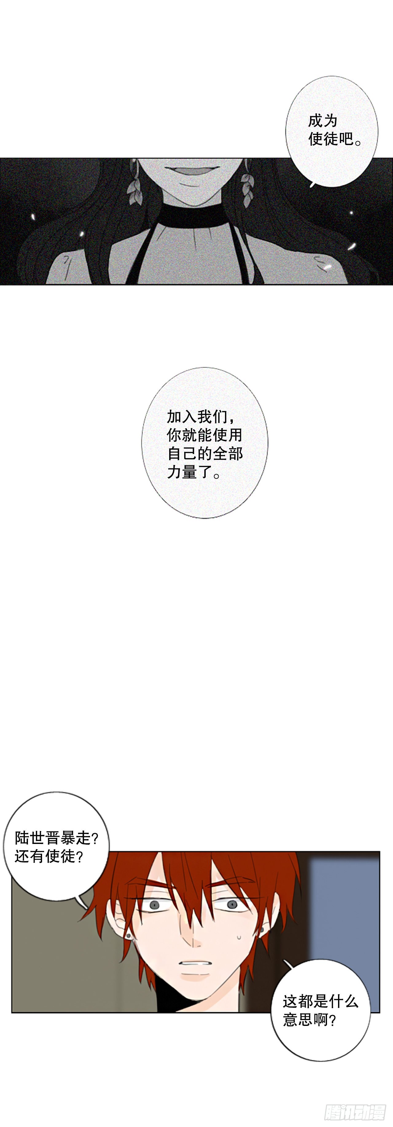 51.沉淀（2）-第55话