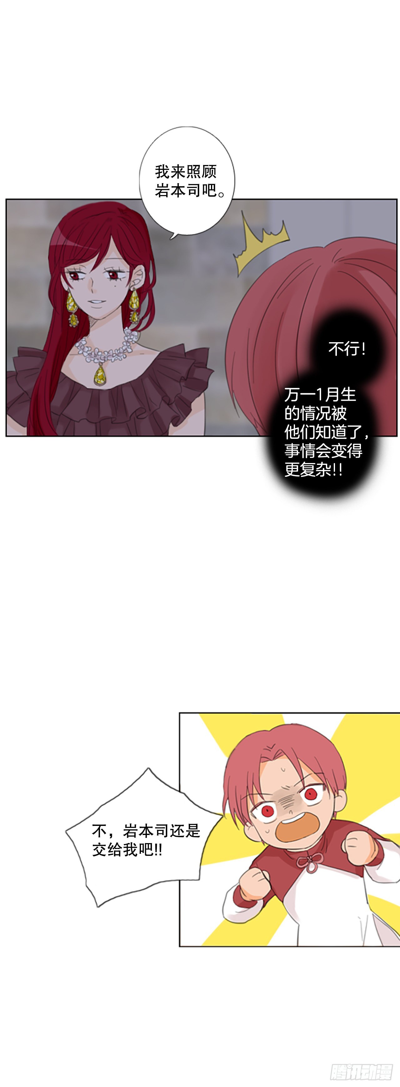 53.沉淀（4）-第57话