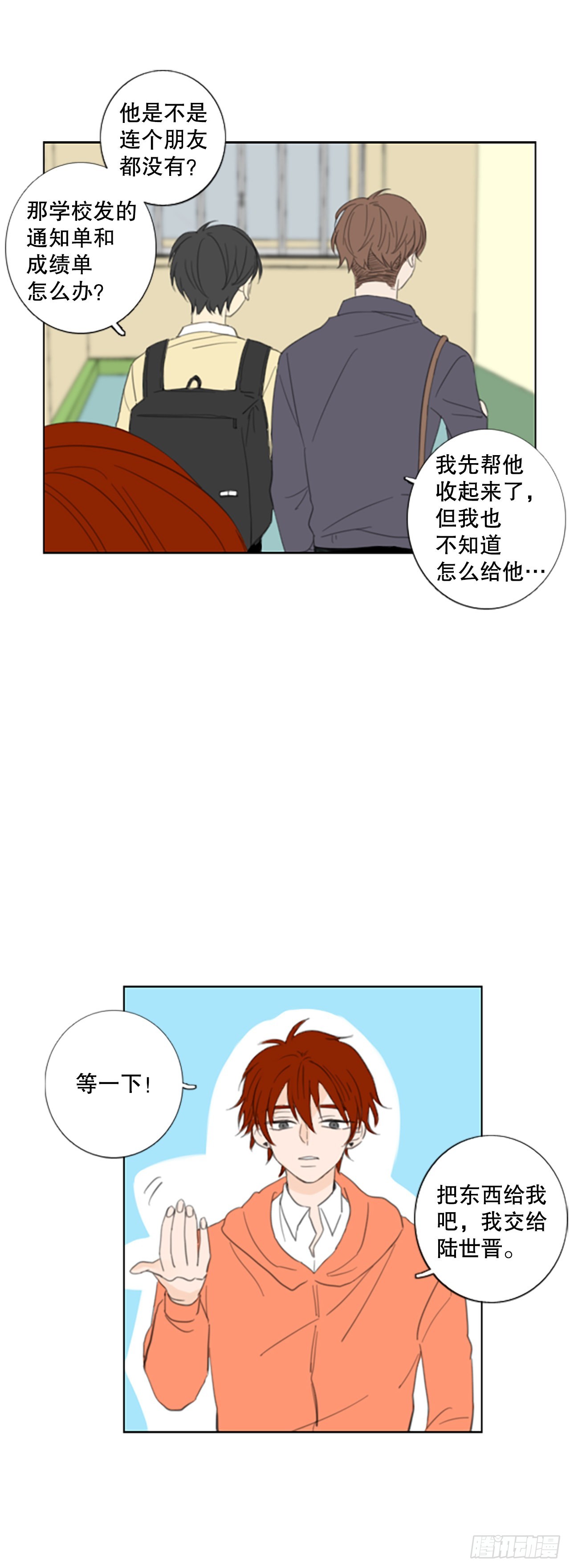 53.沉淀（4）-第57话