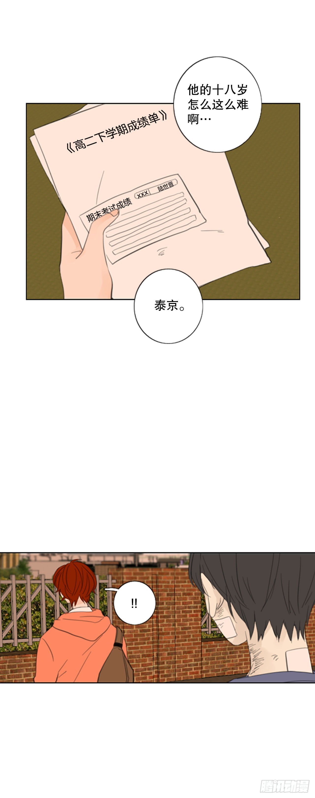 53.沉淀（4）-第57话