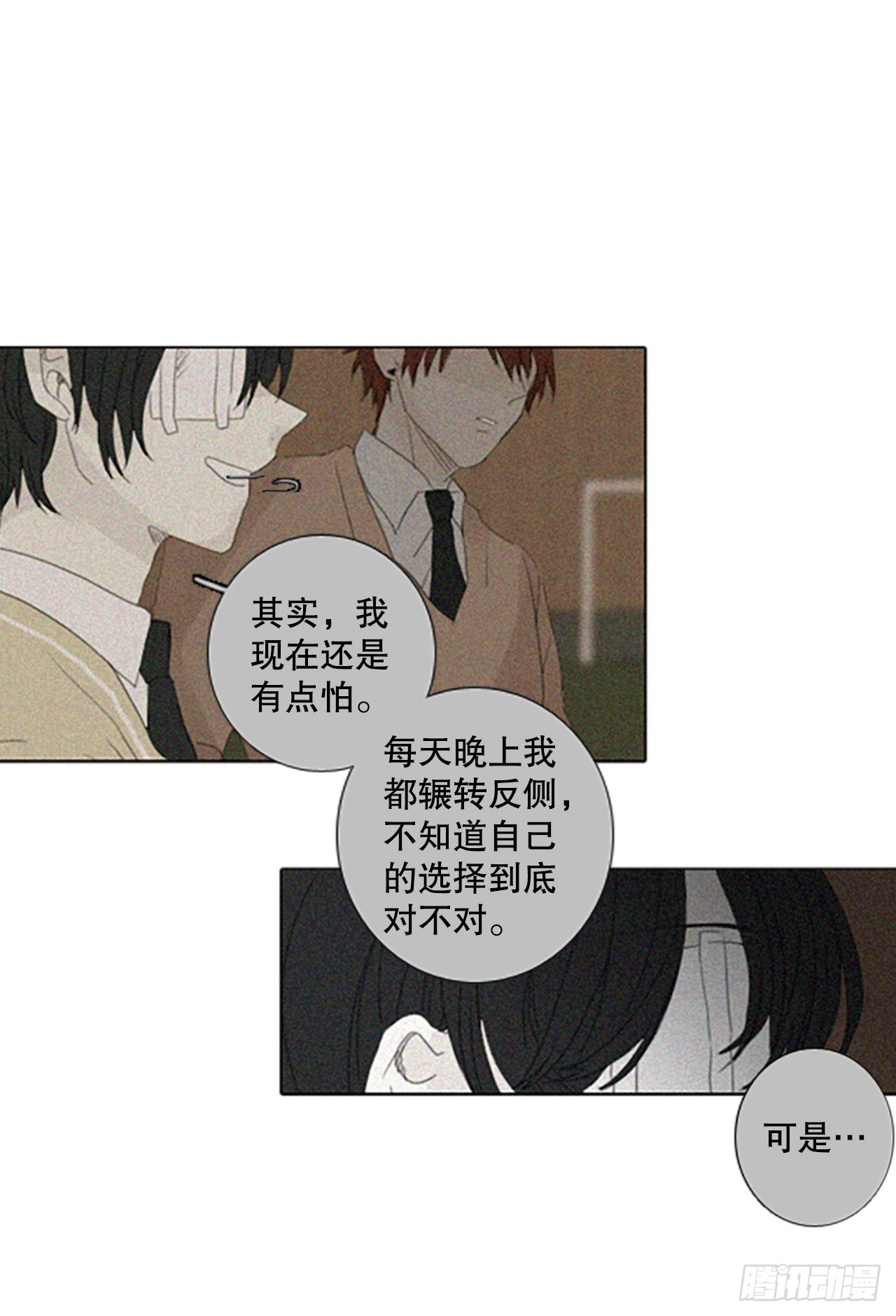 53.沉淀（4）-第57话