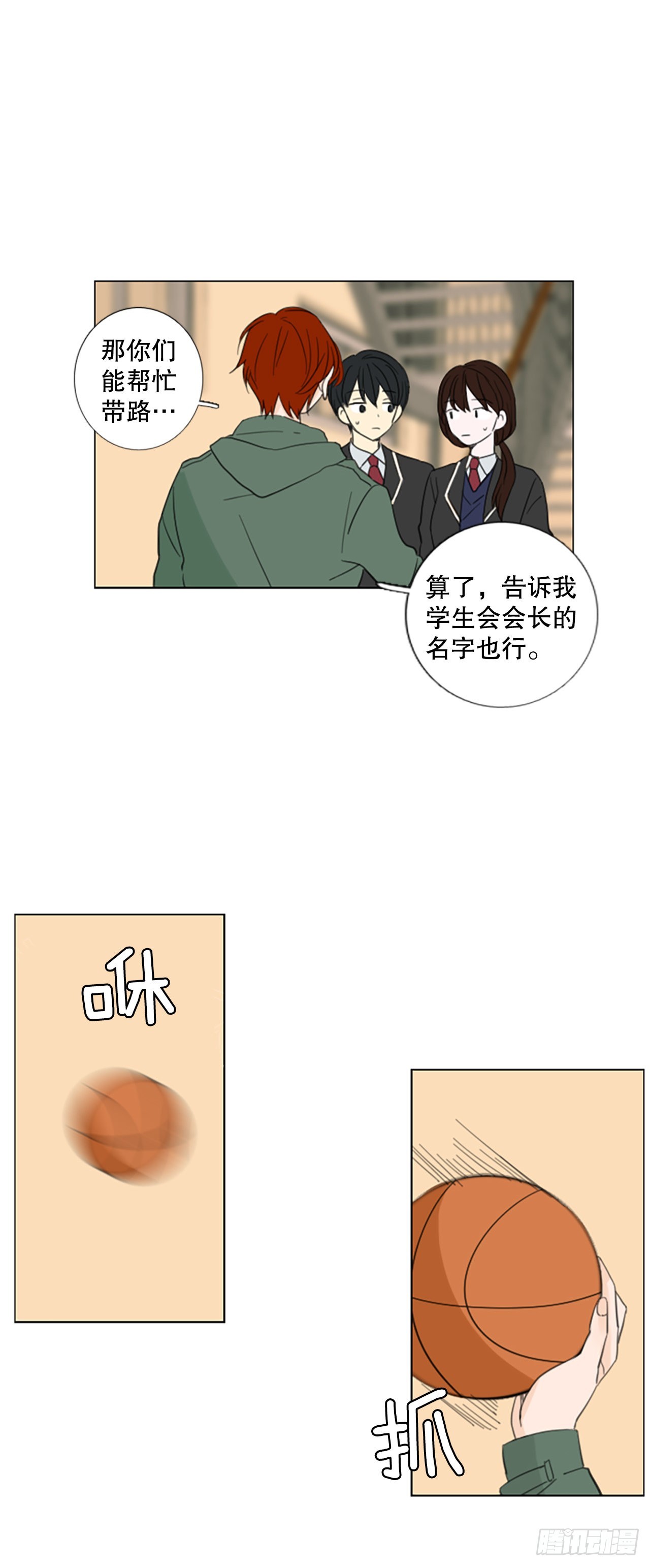 55.变化（1）-第59话