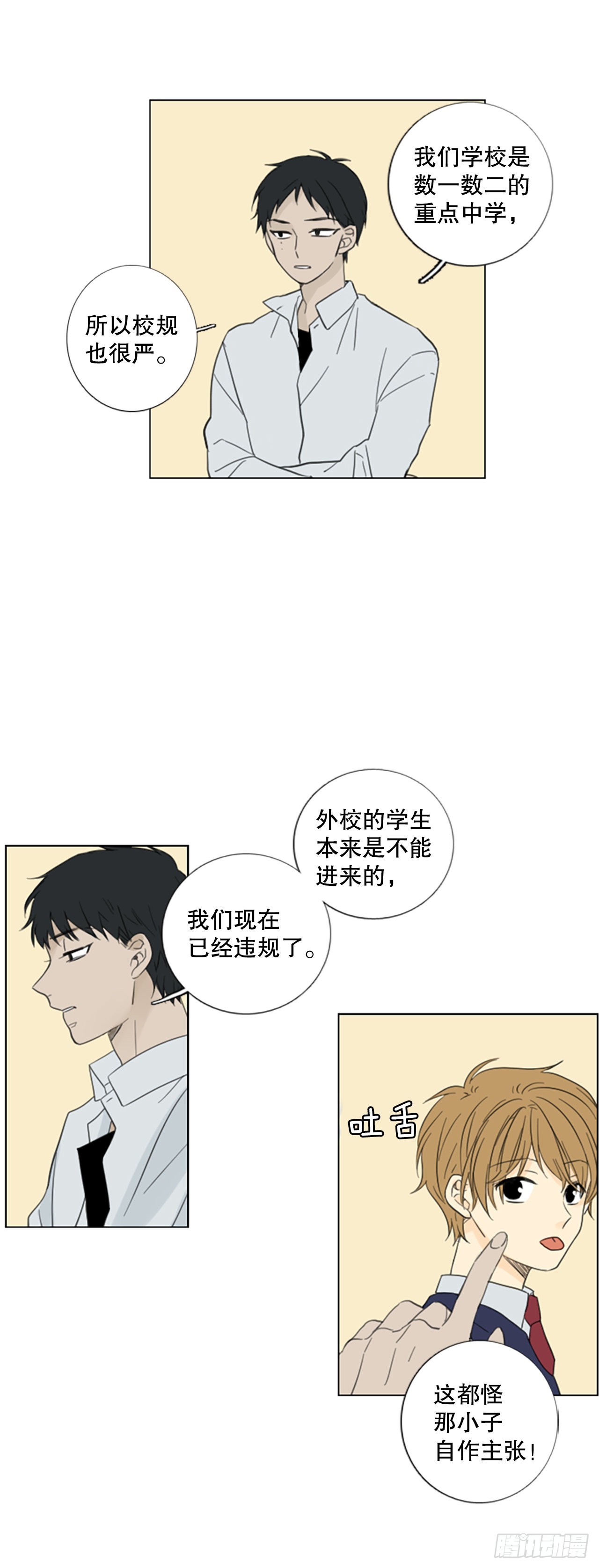 55.变化（1）-第59话