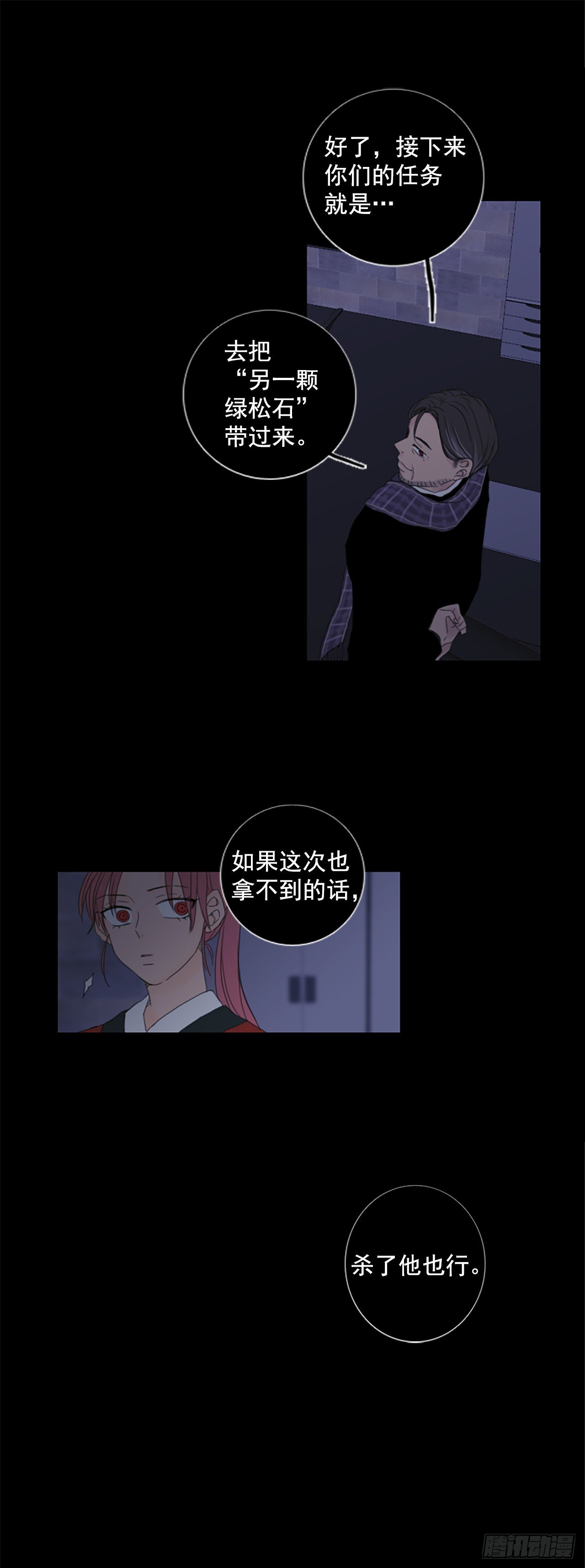 2.余像（2）-第7话