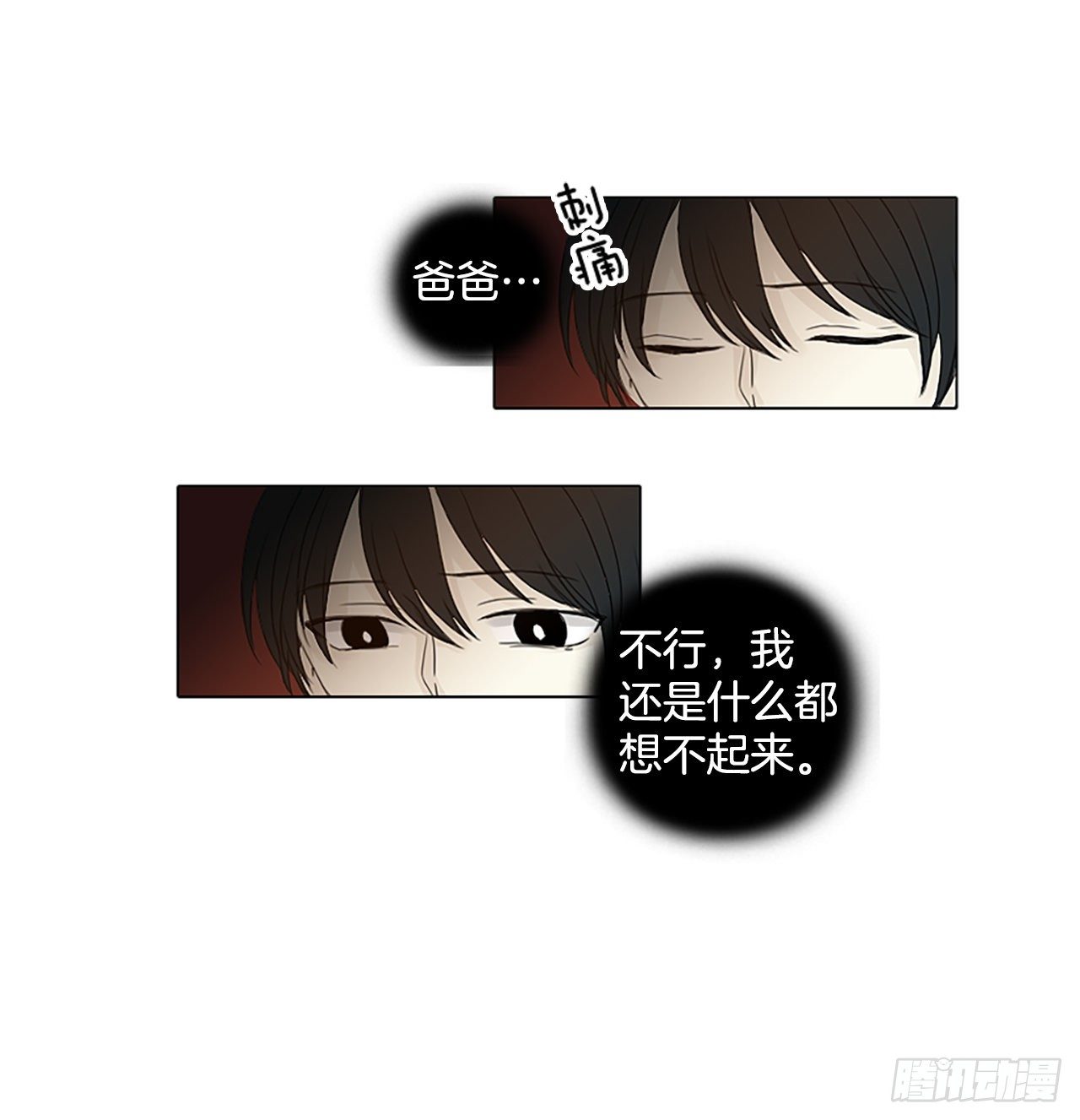 2.余像（2）-第7话