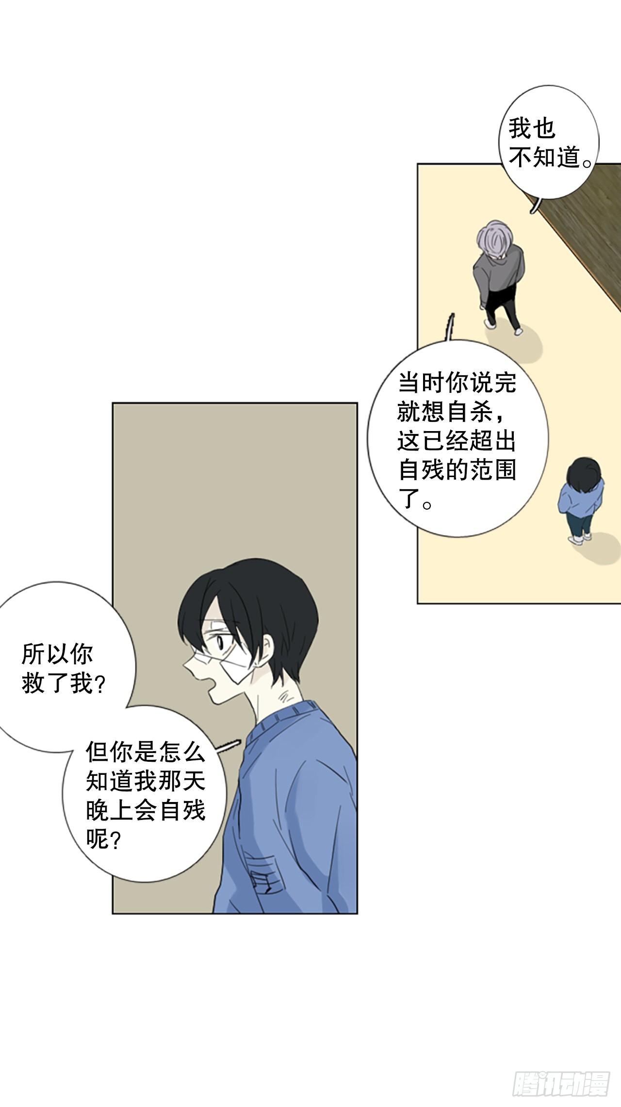 57.变化（3）-第61话