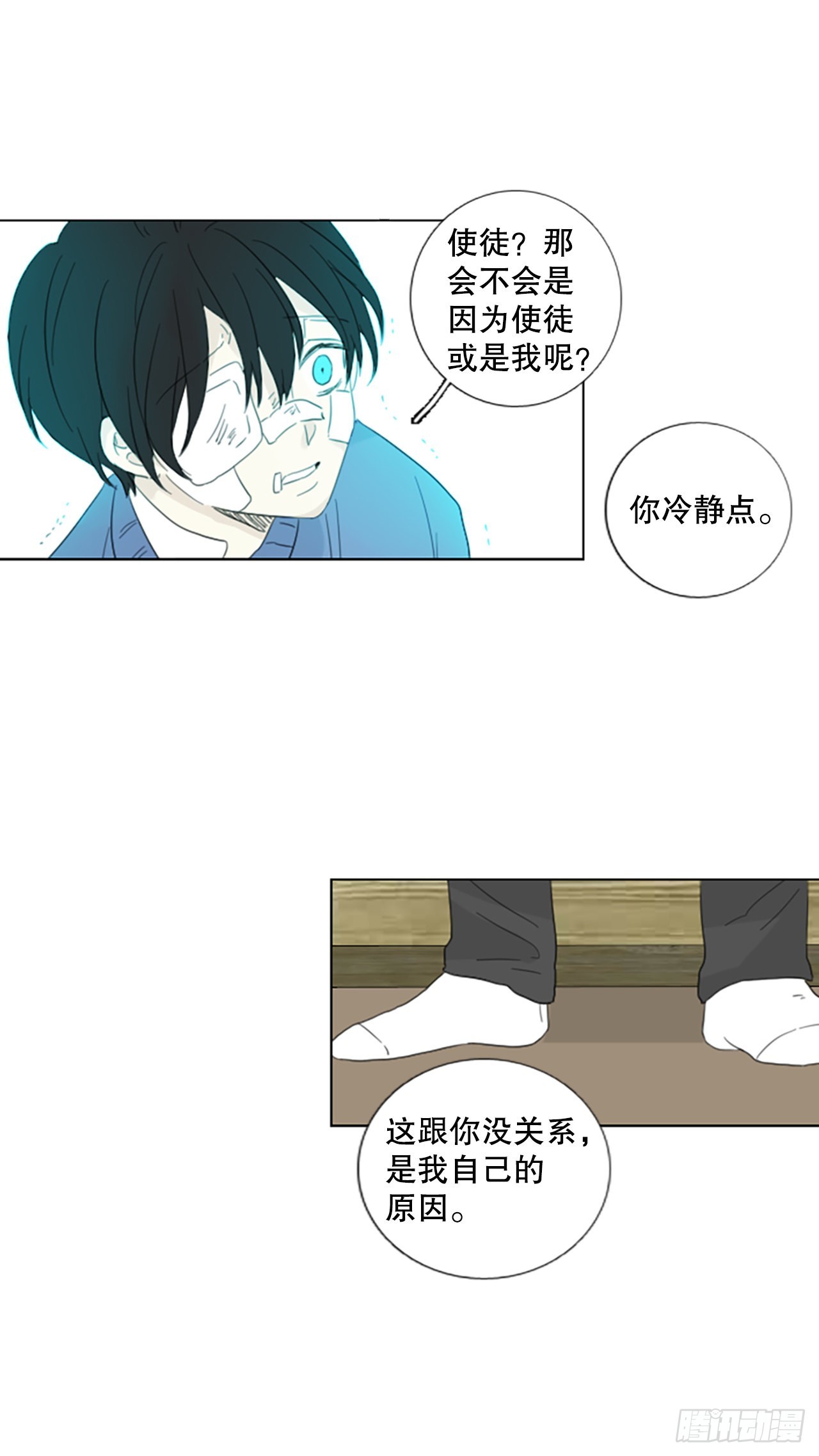 57.变化（3）-第61话