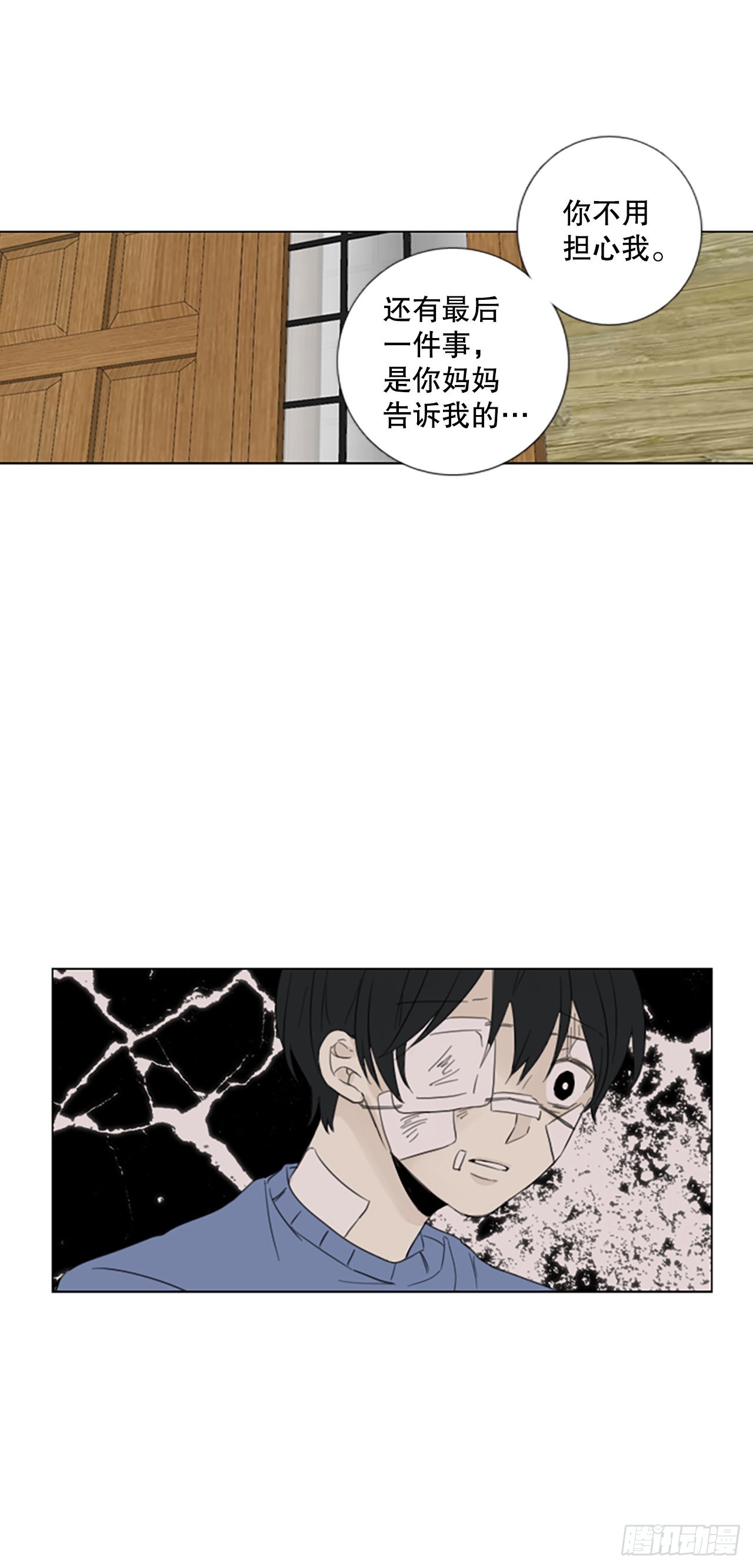 57.变化（3）-第61话