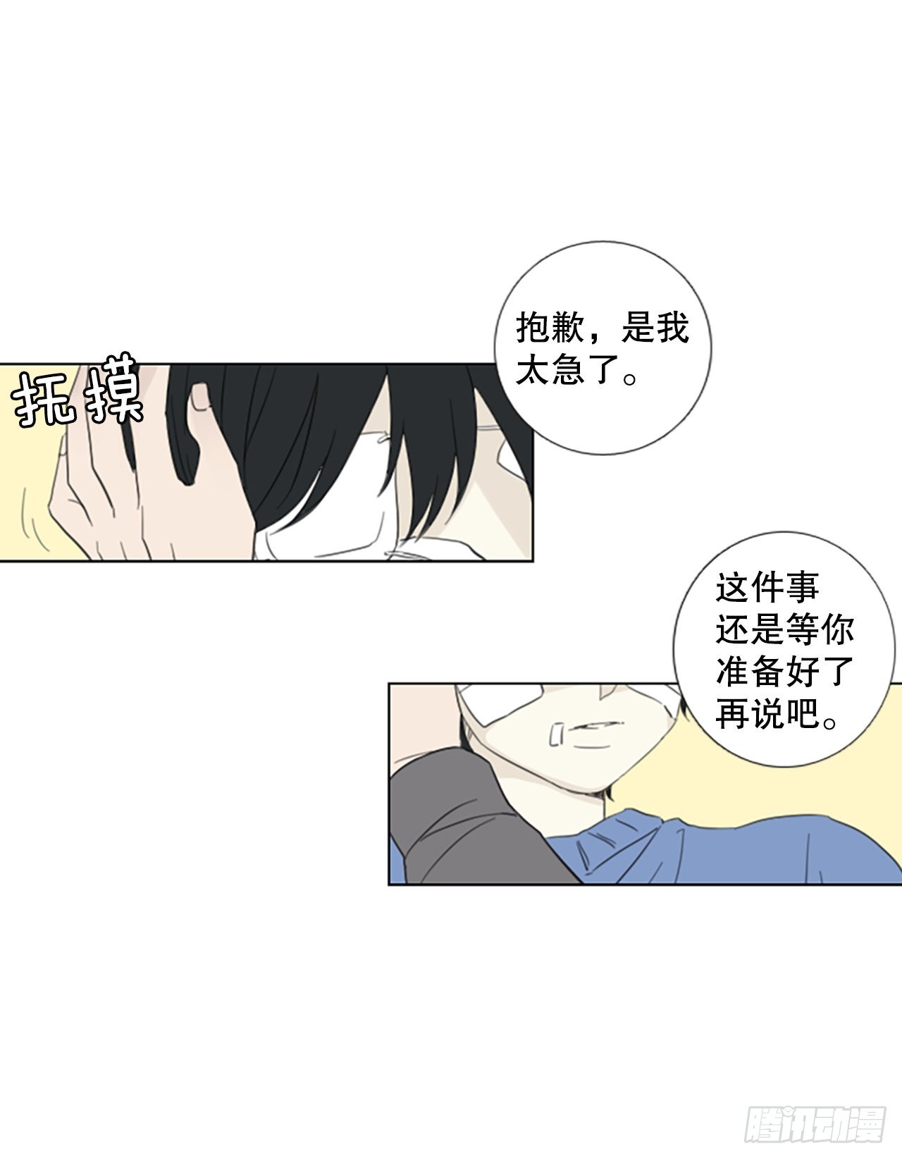 57.变化（3）-第61话