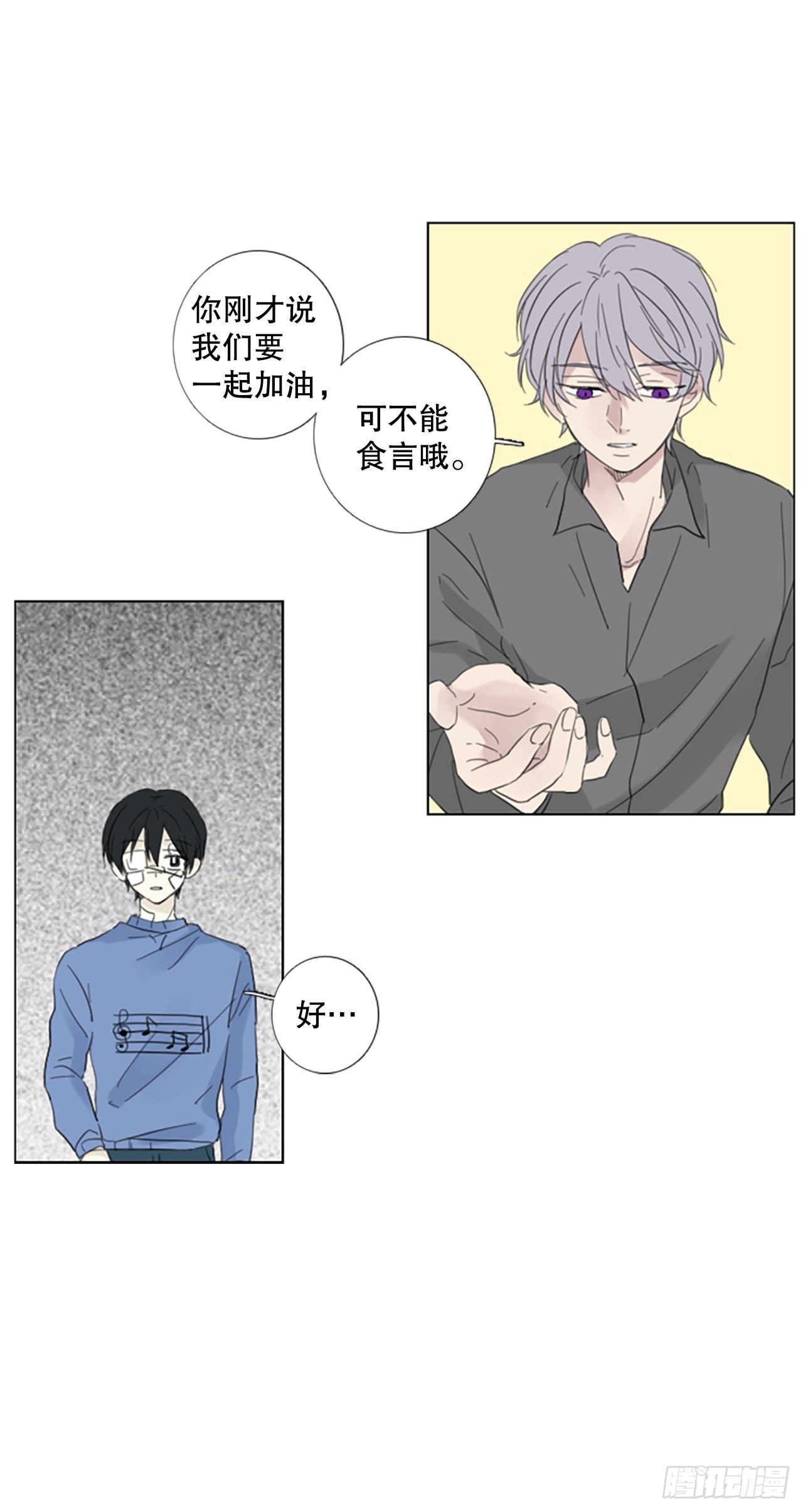 57.变化（3）-第61话