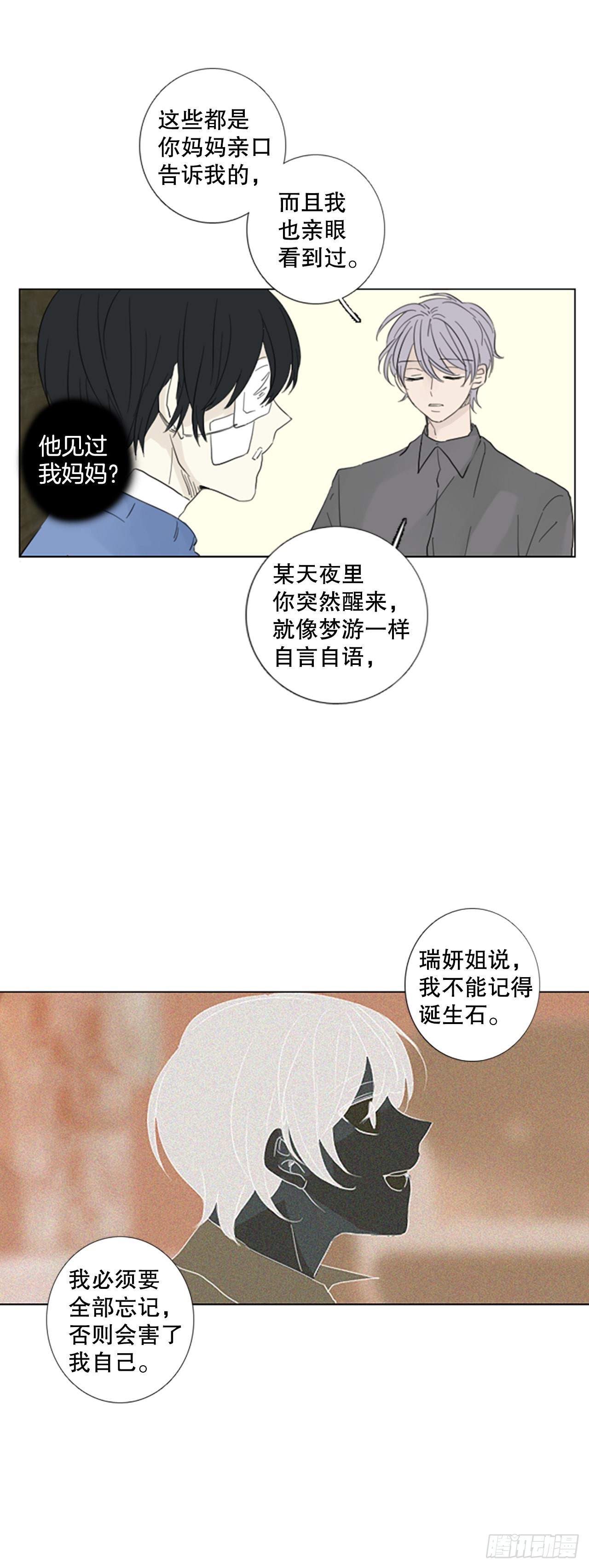 57.变化（3）-第61话
