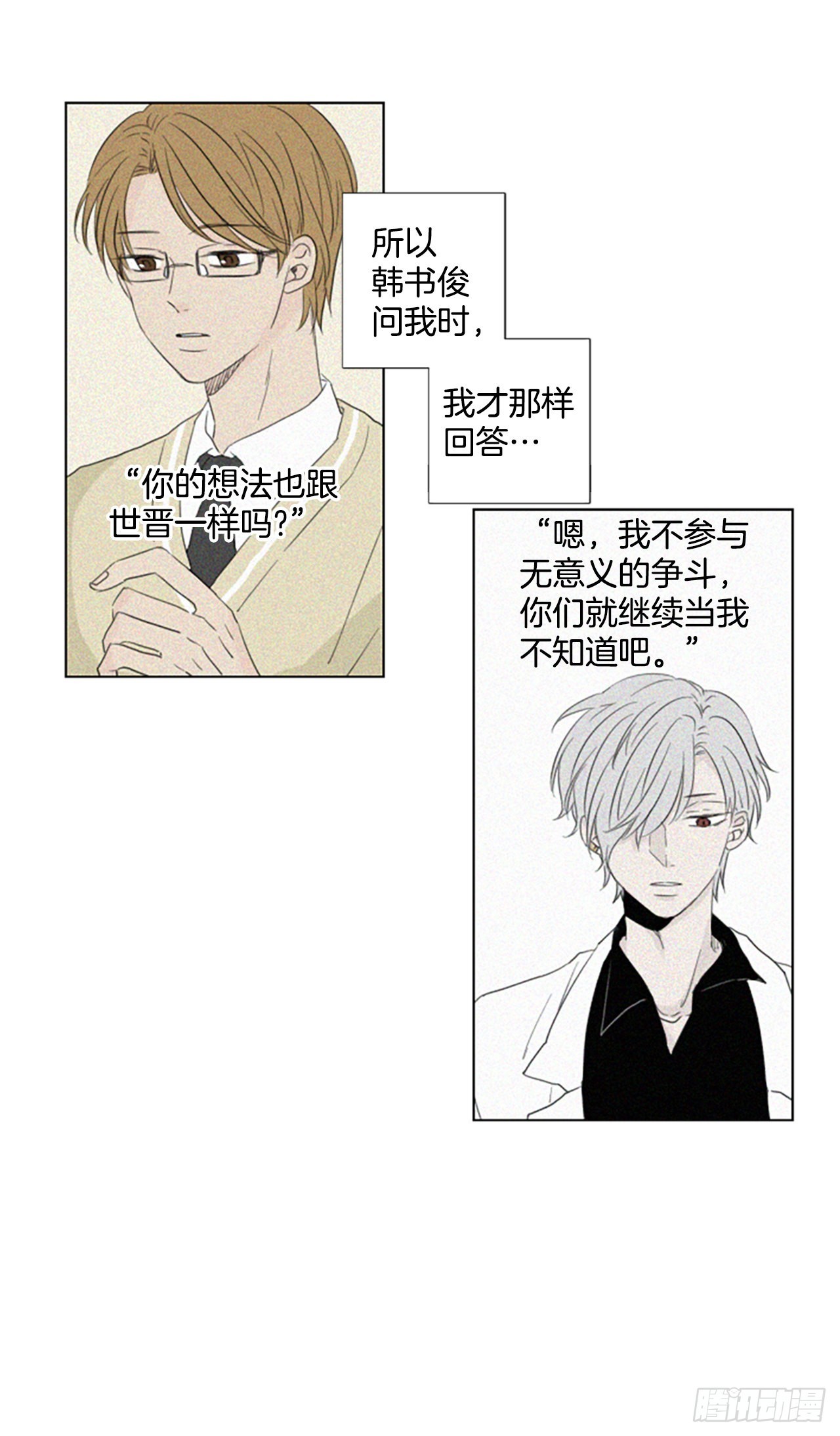 59.碎裂的蓝宝石（2）-第63话