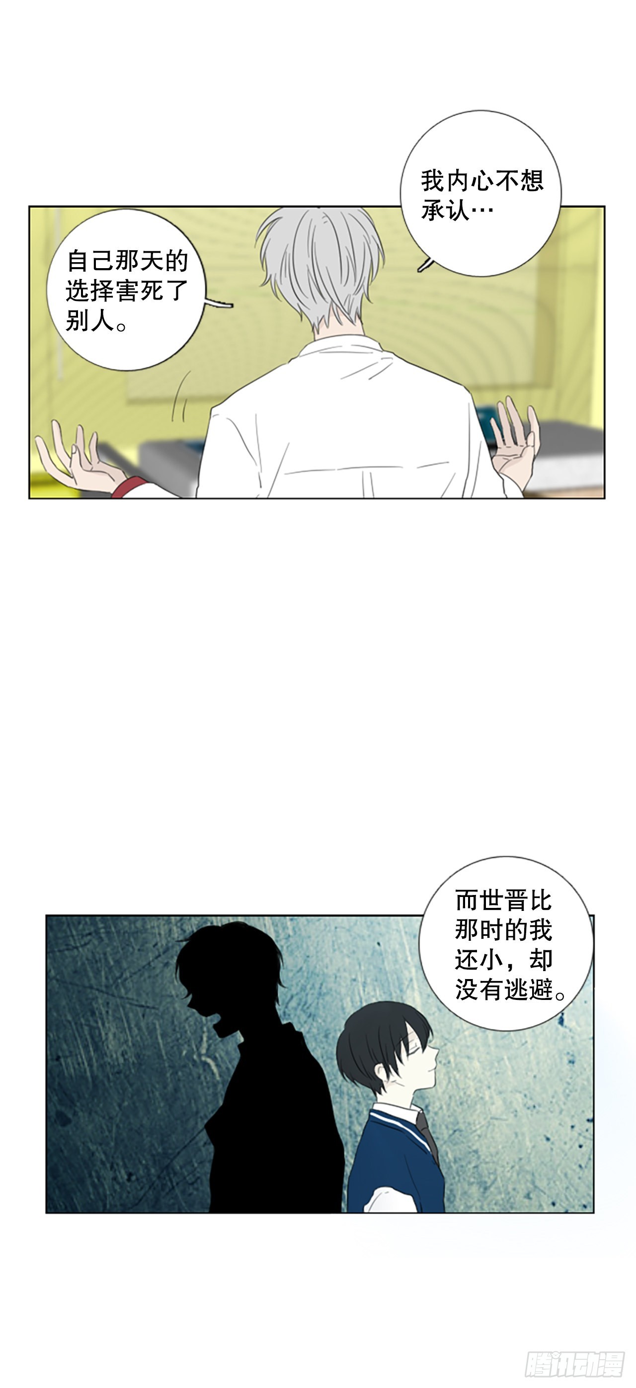 59.碎裂的蓝宝石（2）-第63话