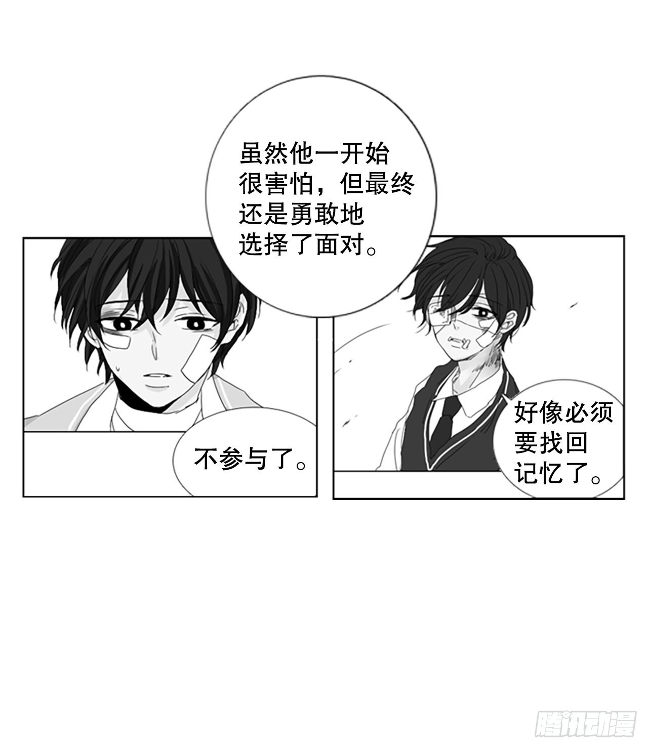 59.碎裂的蓝宝石（2）-第63话