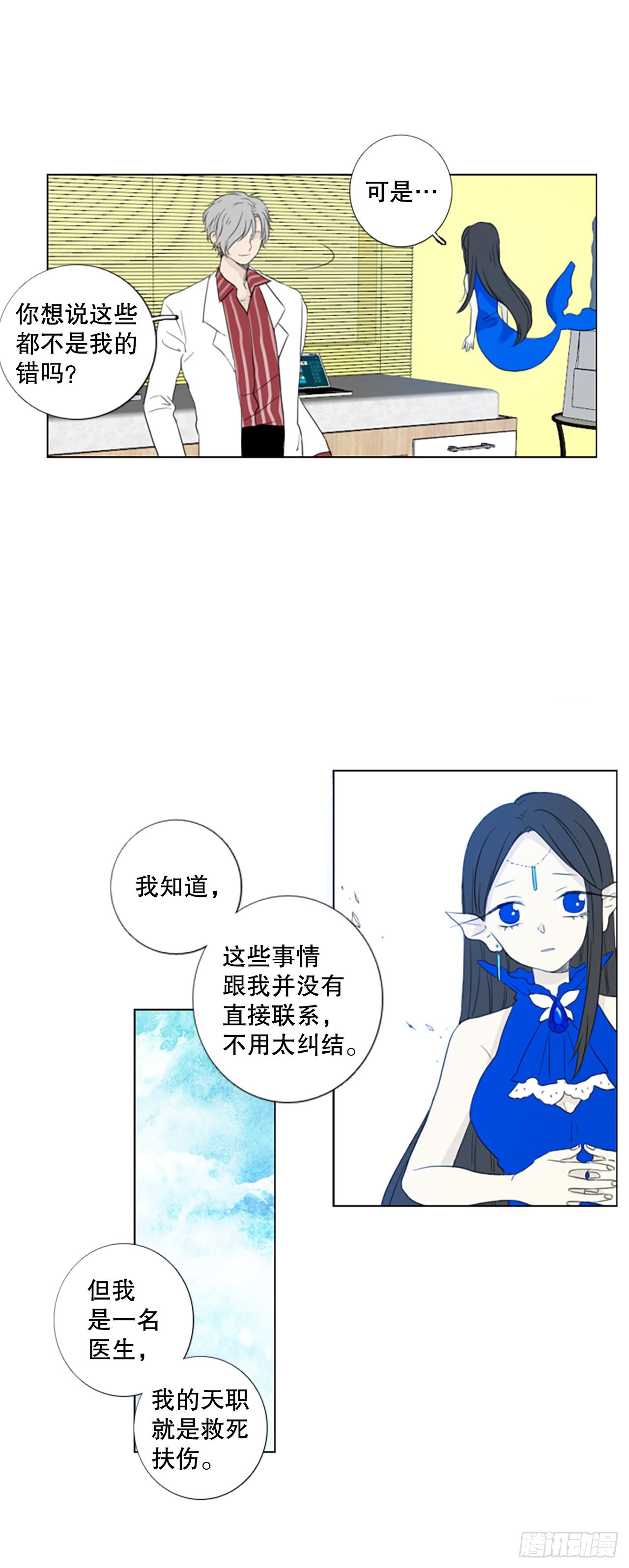 59.碎裂的蓝宝石（2）-第63话