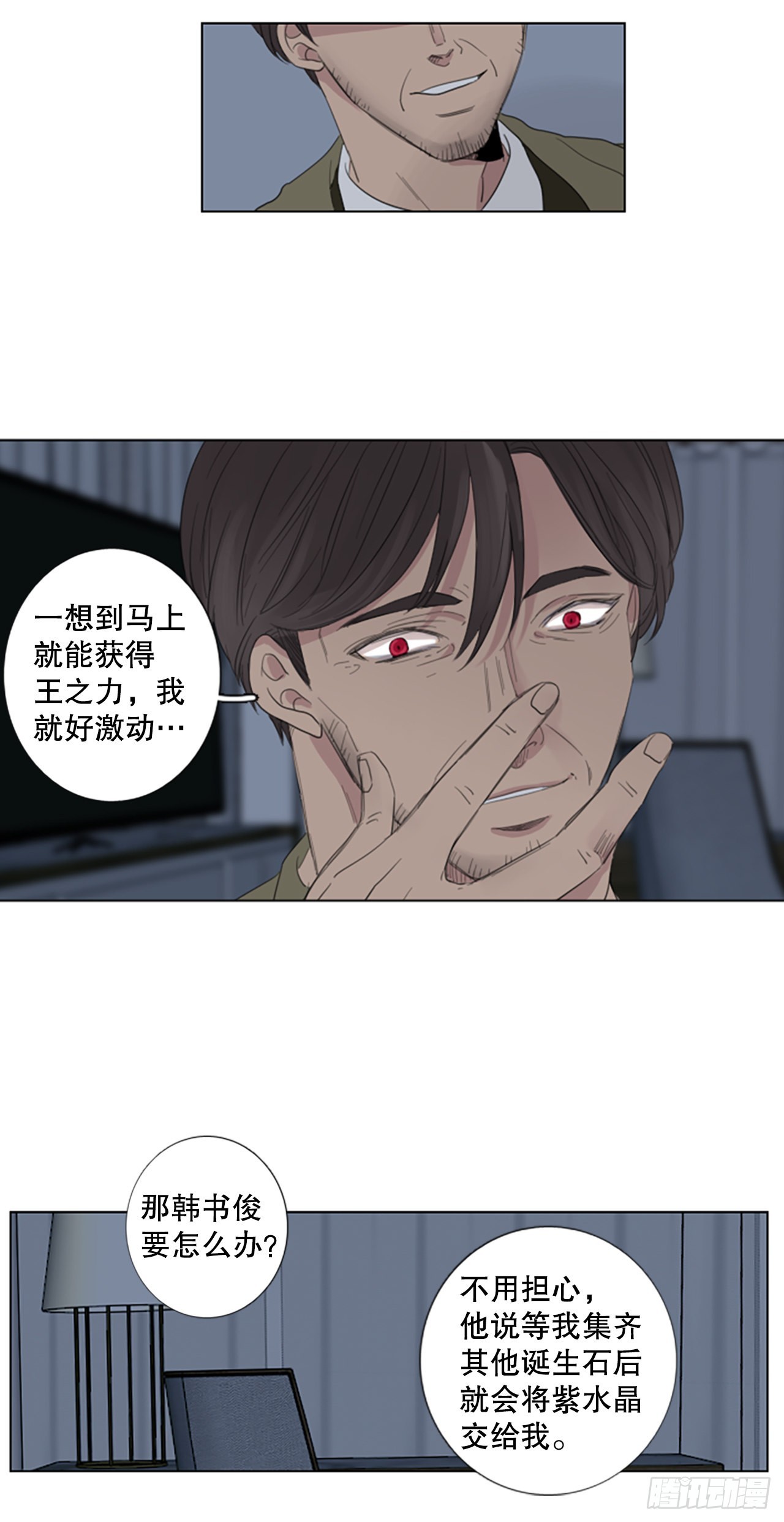 61.暴风雨前夜&mdash;&mdash;深夜（2）-第65话