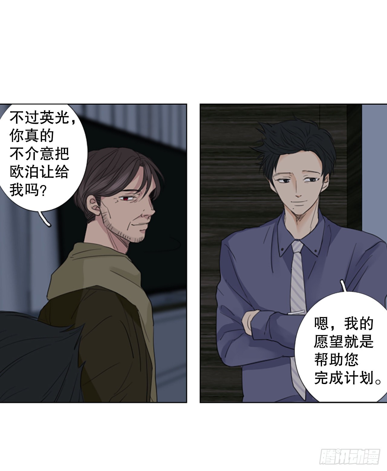 61.暴风雨前夜&mdash;&mdash;深夜（2）-第65话