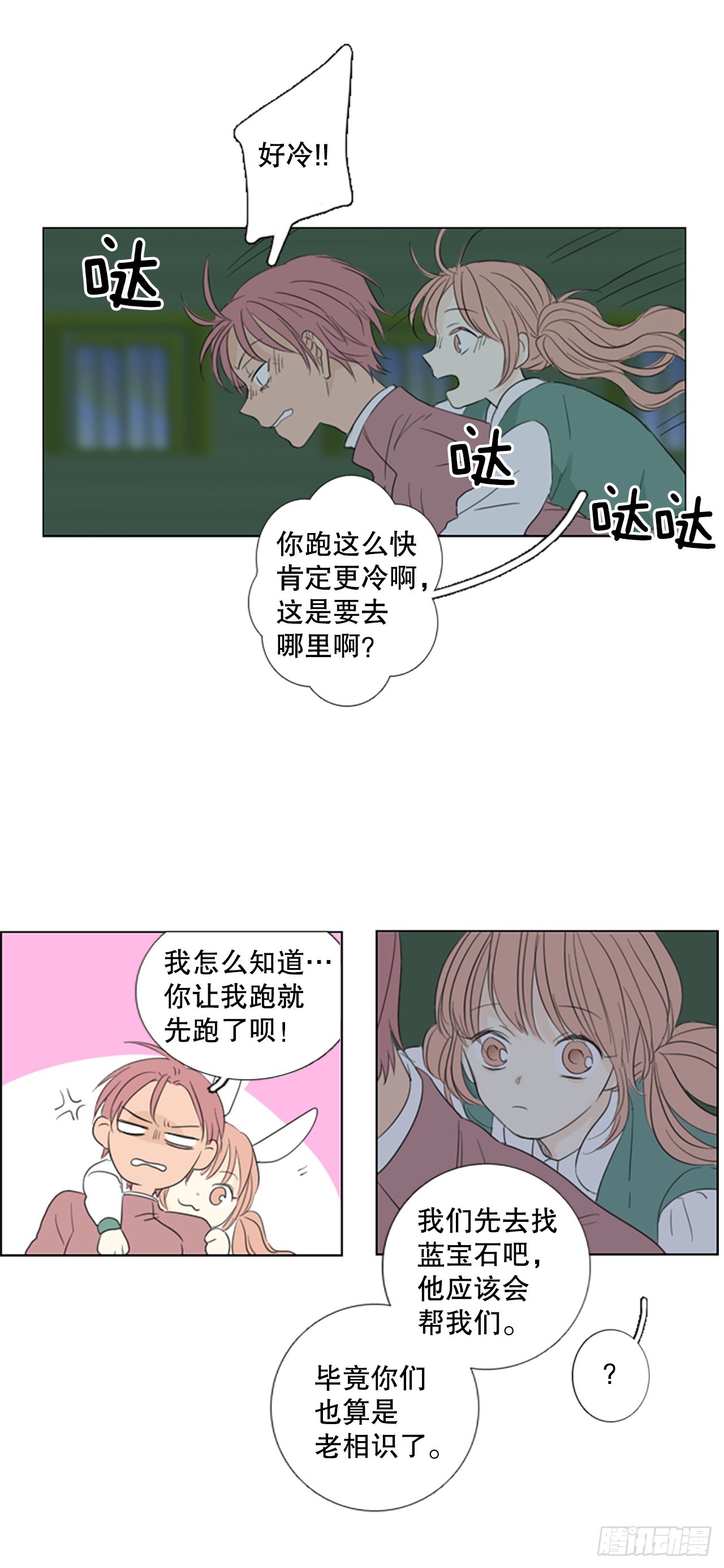 61.暴风雨前夜&mdash;&mdash;深夜（2）-第65话