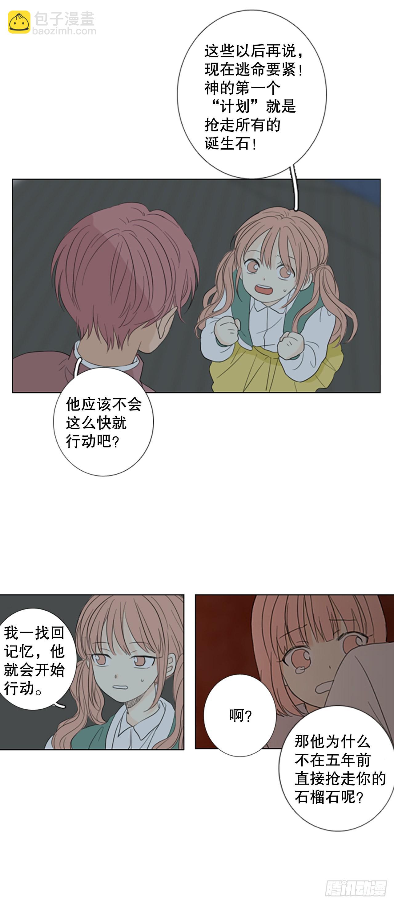 61.暴风雨前夜&mdash;&mdash;深夜（2）-第65话