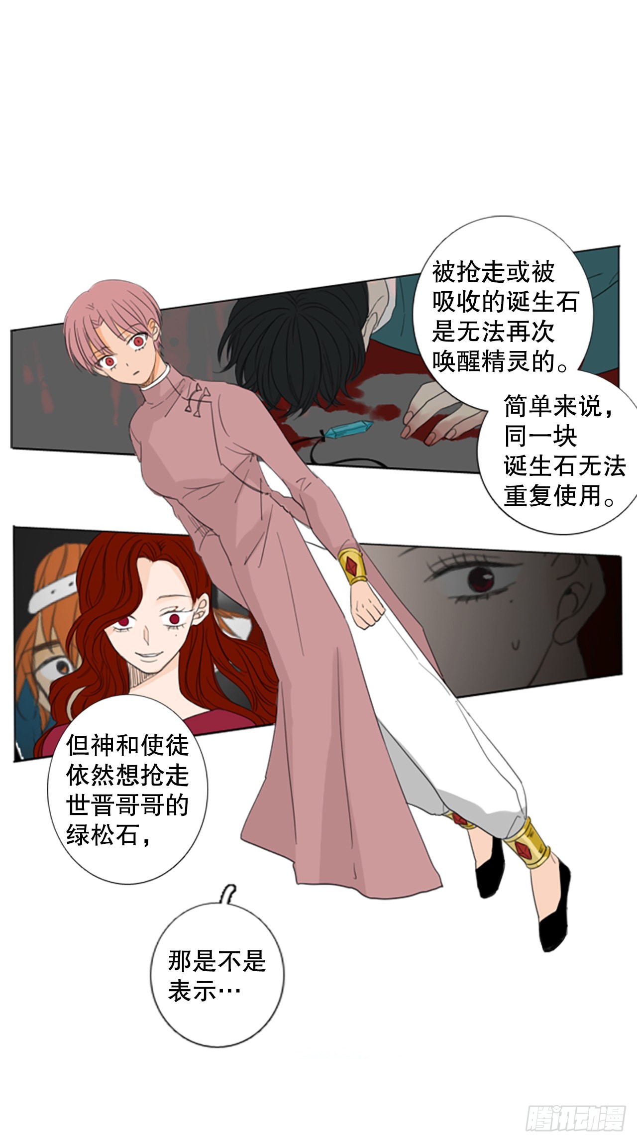 61.暴风雨前夜&mdash;&mdash;深夜（2）-第65话