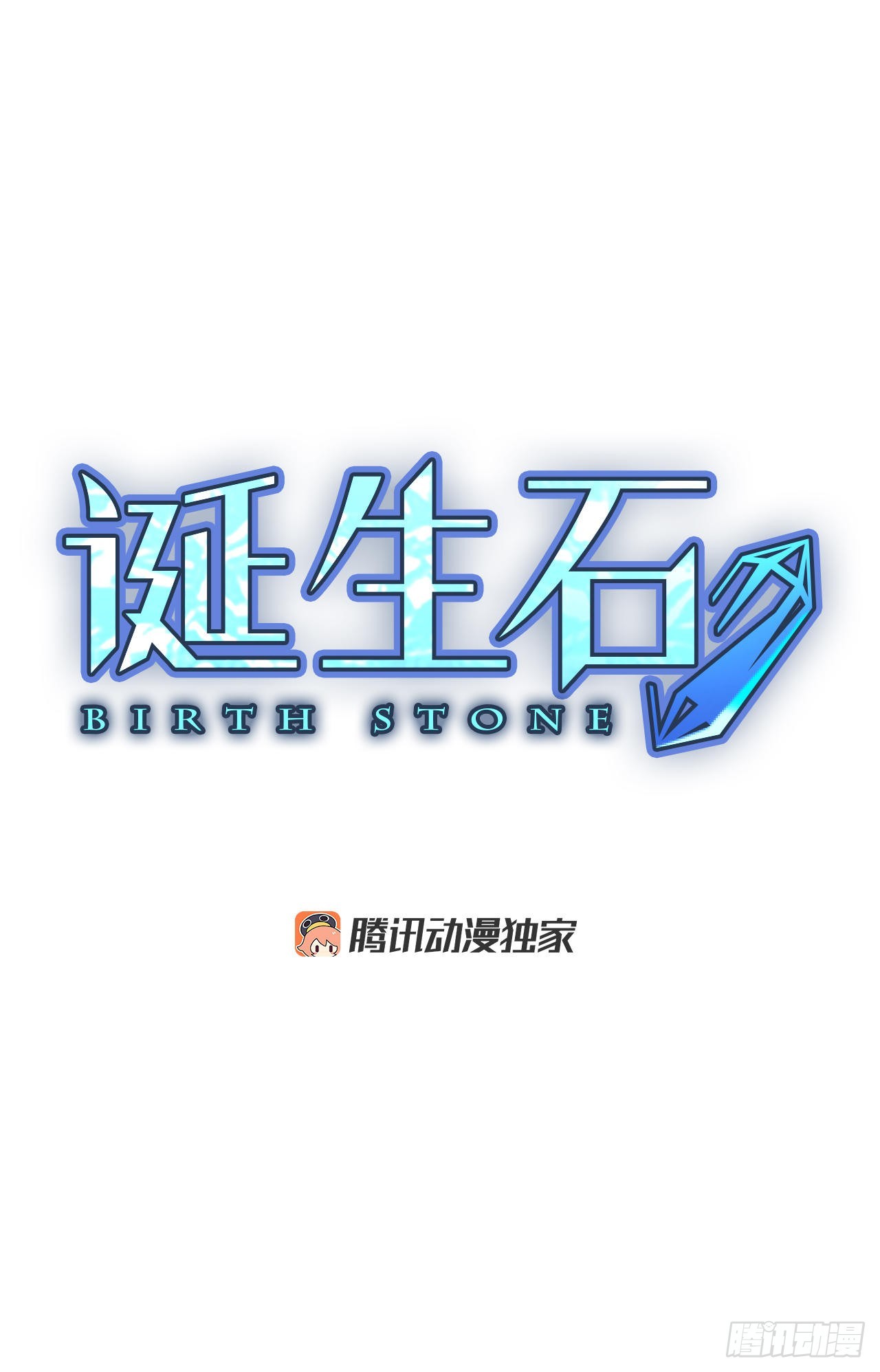 63.暴风雨前夜&mdash;&mdash;深夜（4）-第67话