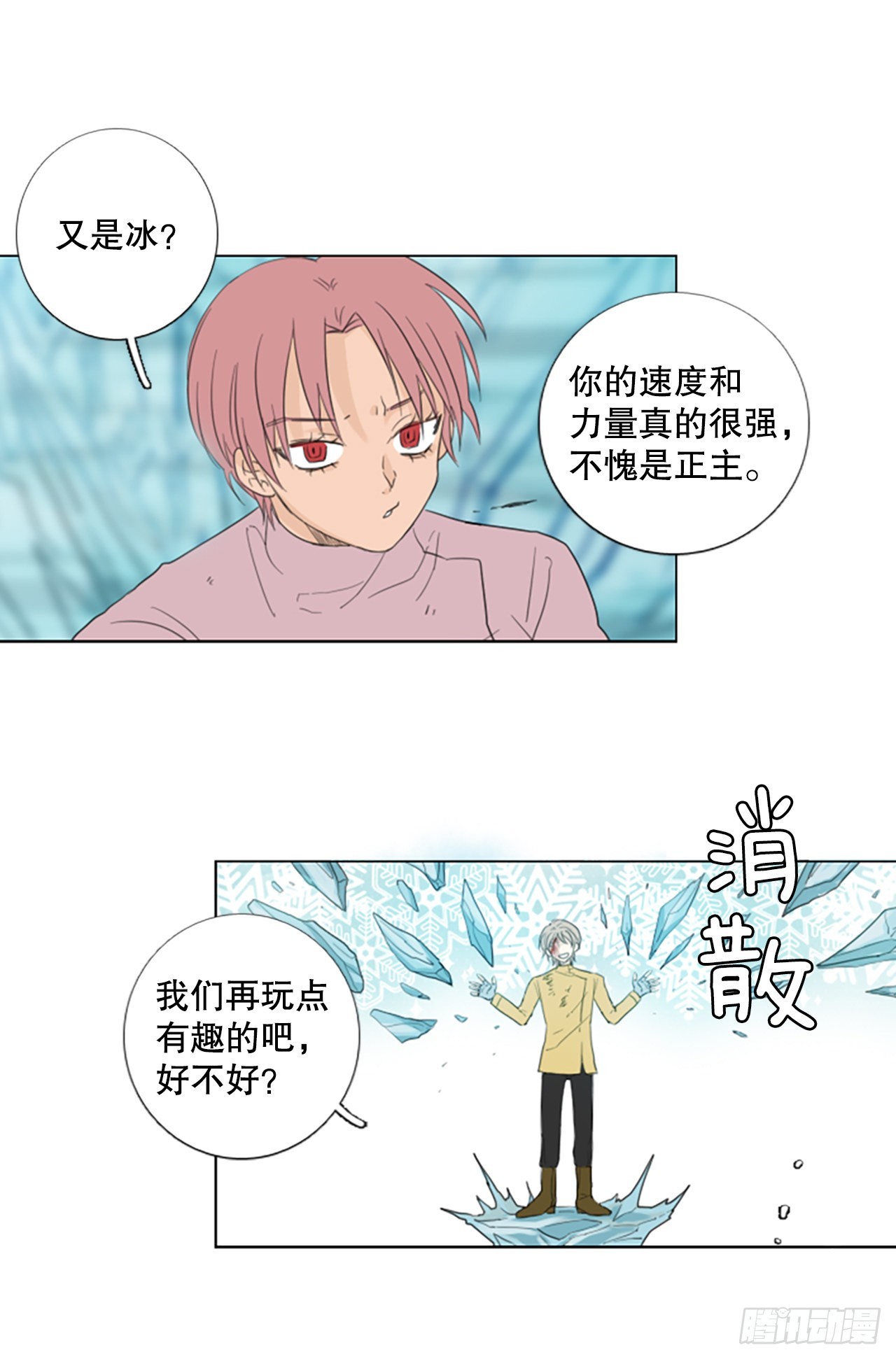 63.暴风雨前夜&mdash;&mdash;深夜（4）-第67话