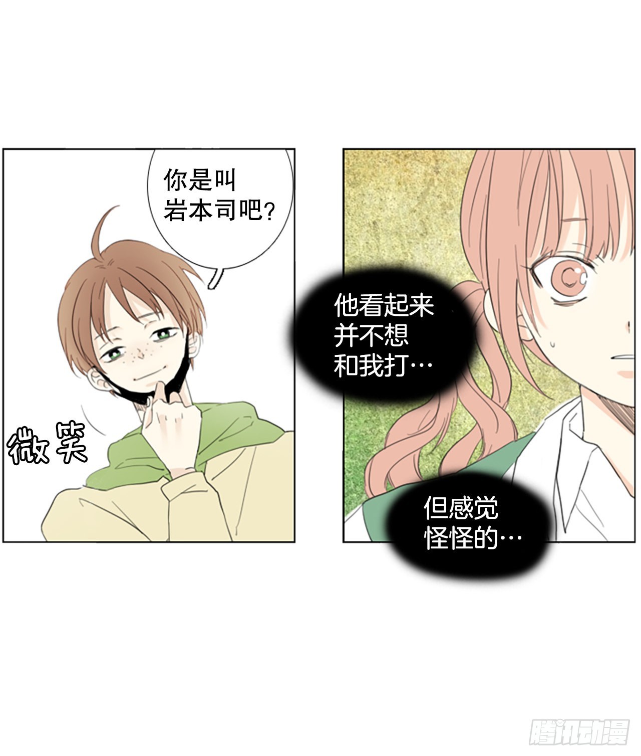63.暴风雨前夜&mdash;&mdash;深夜（4）-第67话